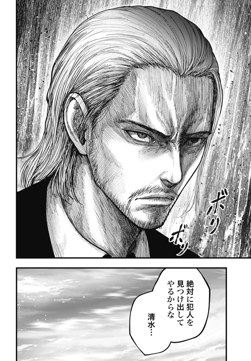 Uzugami Bunretsu Zoushoku Ningen Chapter 15.2 4ページ