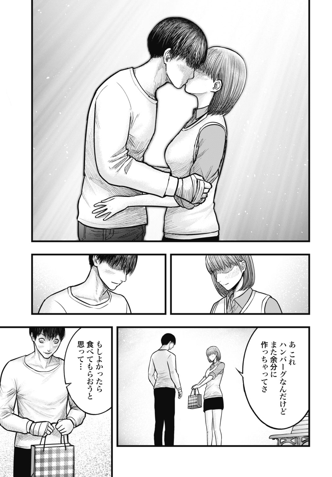 Uzugami Bunretsu Zoushoku Ningen Chapter 15.2 7ページ