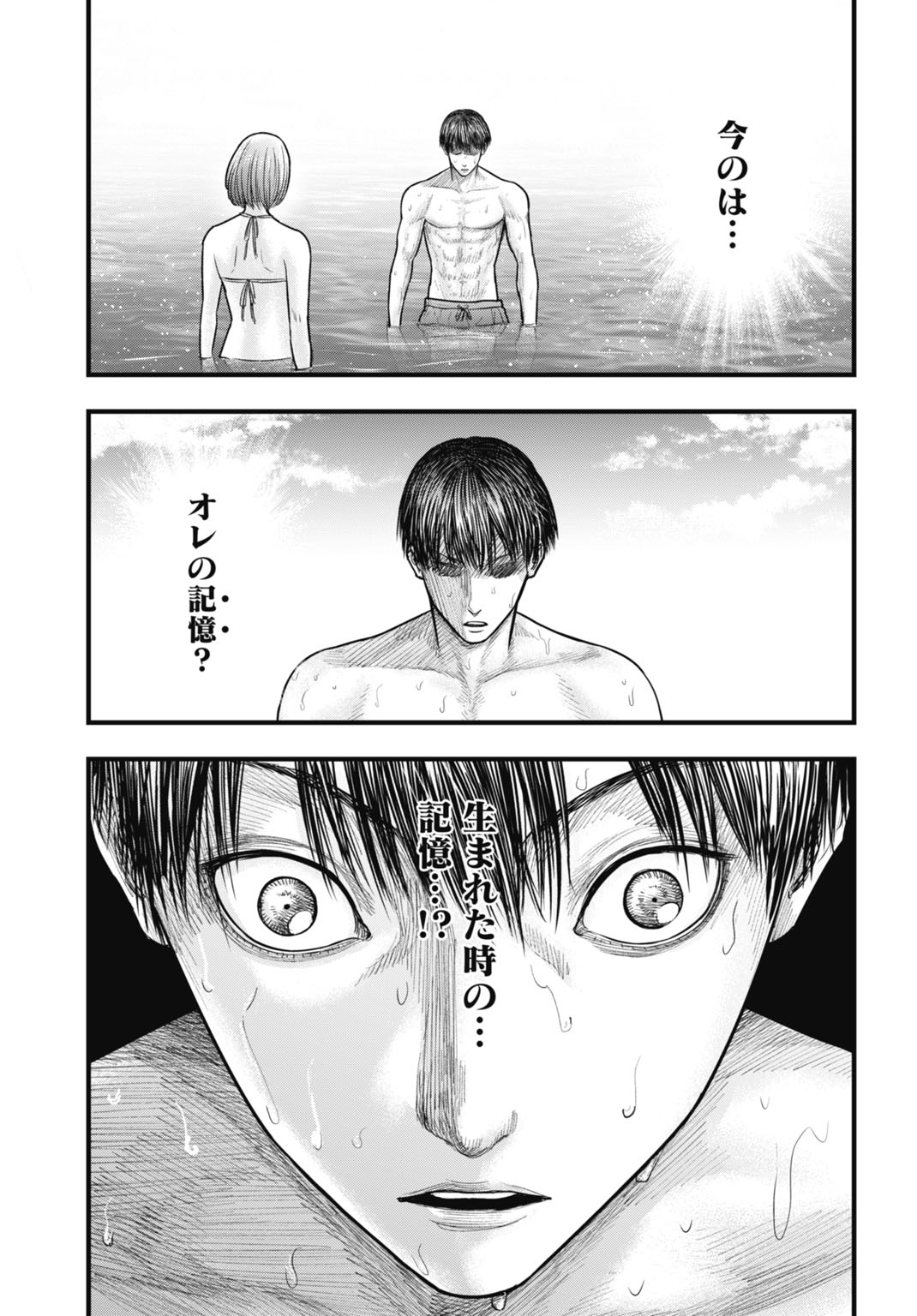 Uzugami Bunretsu Zoushoku Ningen Chapter 15.5 11ページ