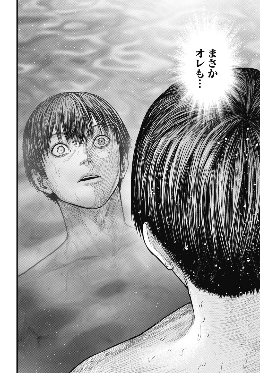 Uzugami Bunretsu Zoushoku Ningen Chapter 15.5 12ページ