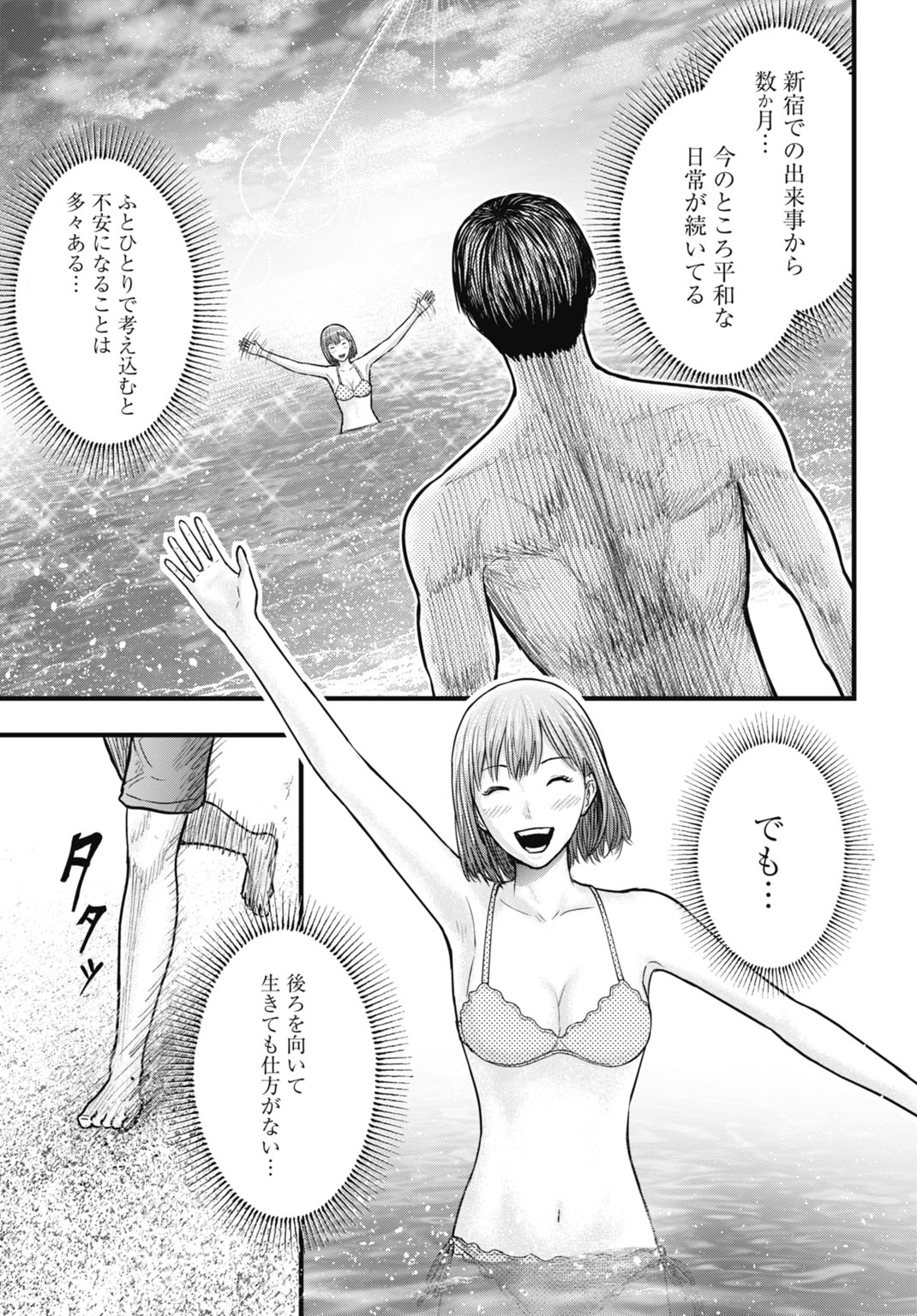 Uzugami Bunretsu Zoushoku Ningen Chapter 15.5 5ページ