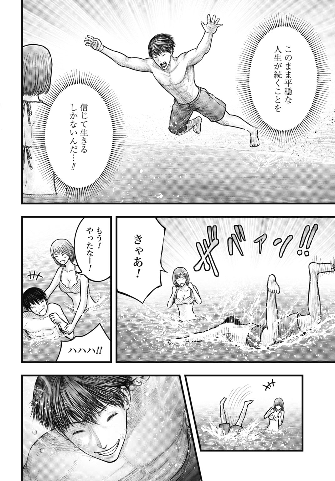 Uzugami Bunretsu Zoushoku Ningen Chapter 15.5 6ページ