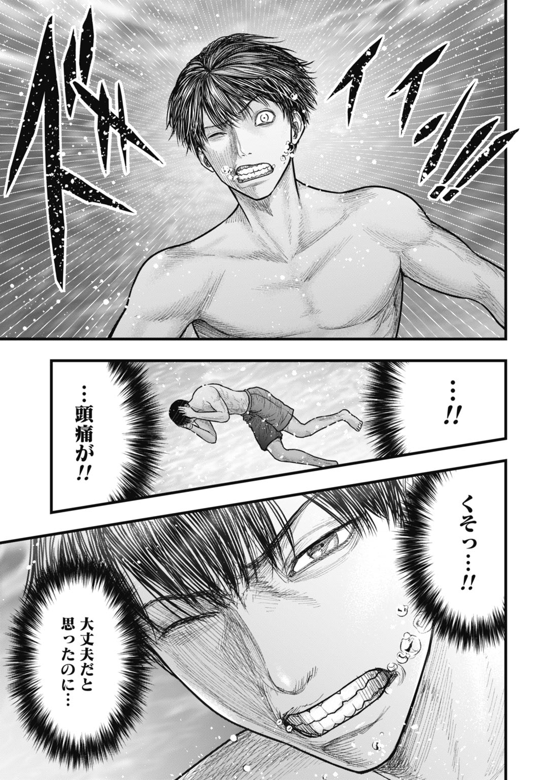 Uzugami Bunretsu Zoushoku Ningen Chapter 15.5 7ページ