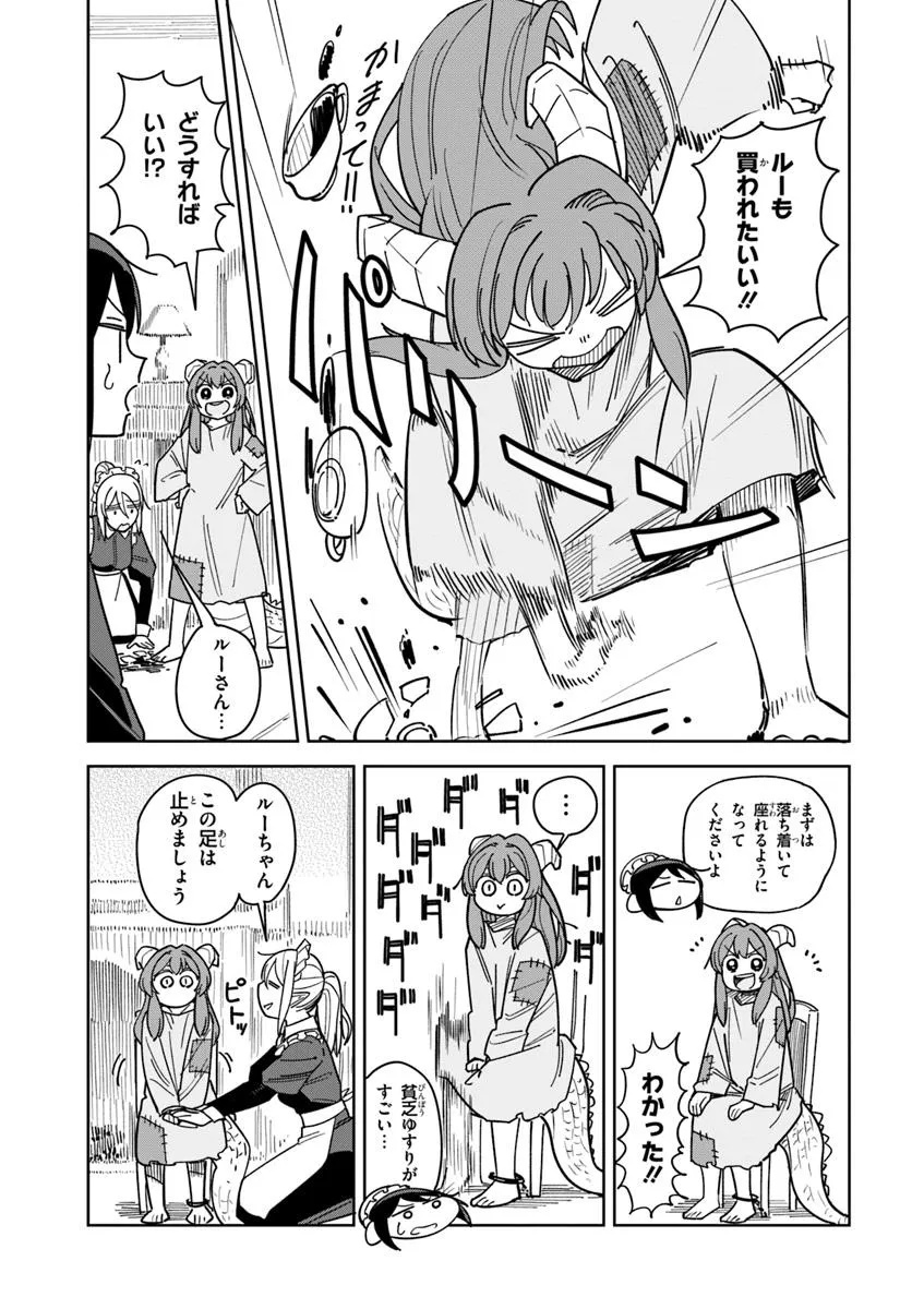 Urenokori Maid, Kattekudasai! Chapter 1 13ページ