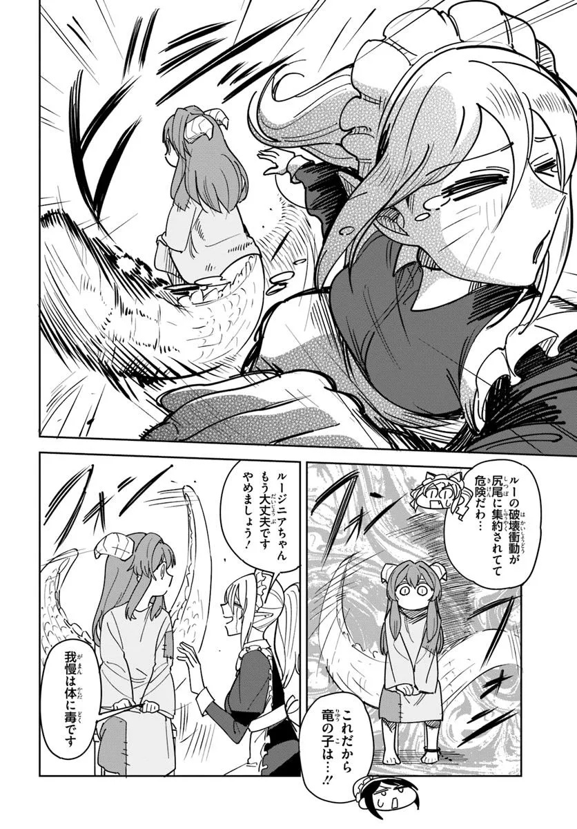 Urenokori Maid, Kattekudasai! Chapter 1 14ページ