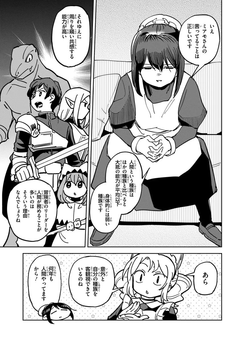 Urenokori Maid, Kattekudasai! Chapter 2 13ページ