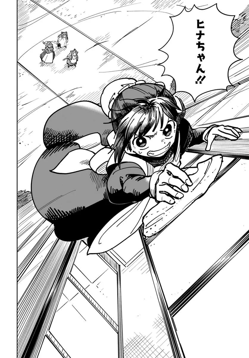 Urenokori Maid, Kattekudasai! Chapter 3 12ページ