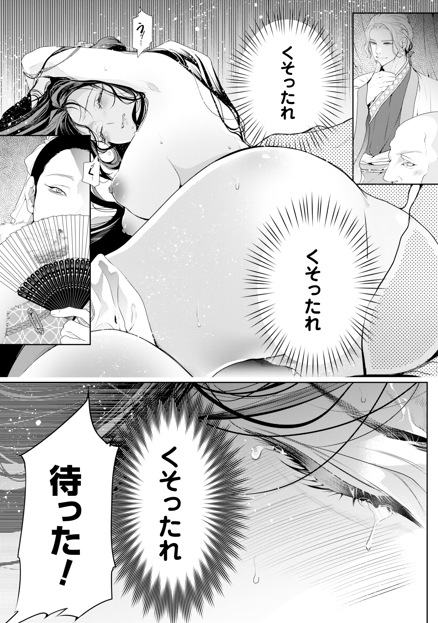 Urareta Tennyo to Shinitagari Hanshu no Keiyaku Kon Chapter 1 13ページ