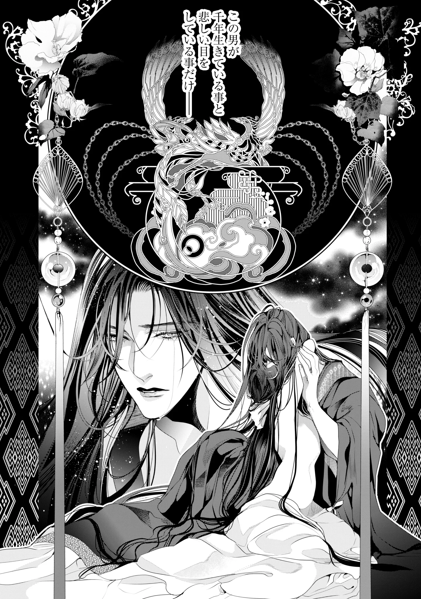 Urareta Tennyo to Shinitagari Hanshu no Keiyaku Kon Chapter 1 3ページ
