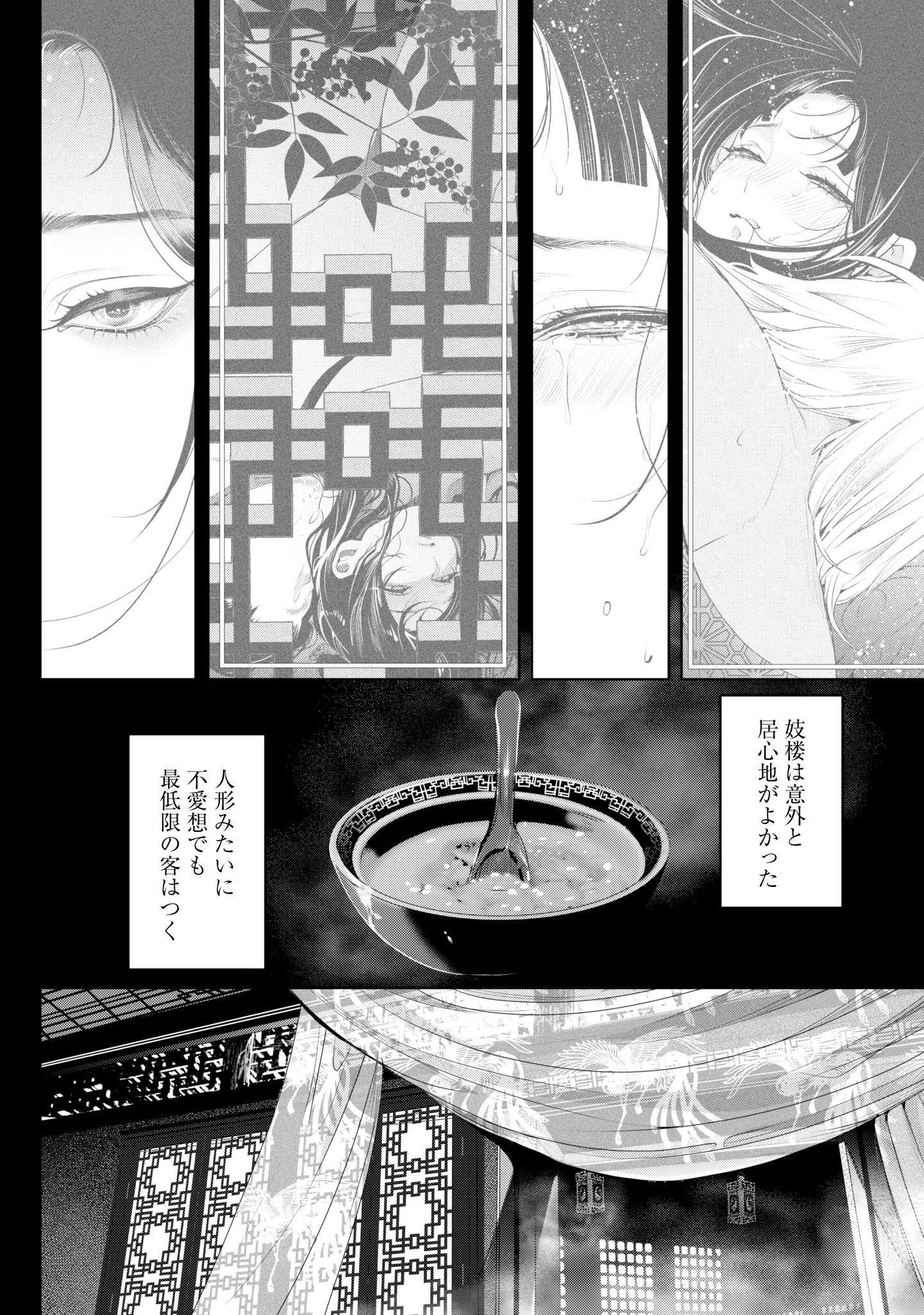 Urareta Tennyo to Shinitagari Hanshu no Keiyaku Kon Chapter 1 8ページ