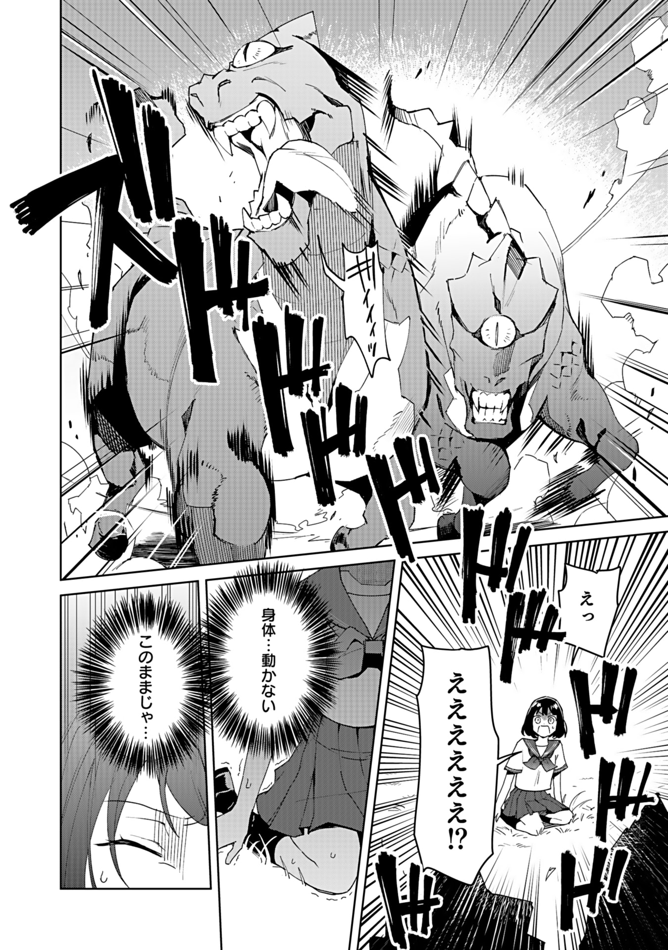 Watashi, Isekai ni Kite made Rejiuchi Yattemasu! Chapter 1 6ページ