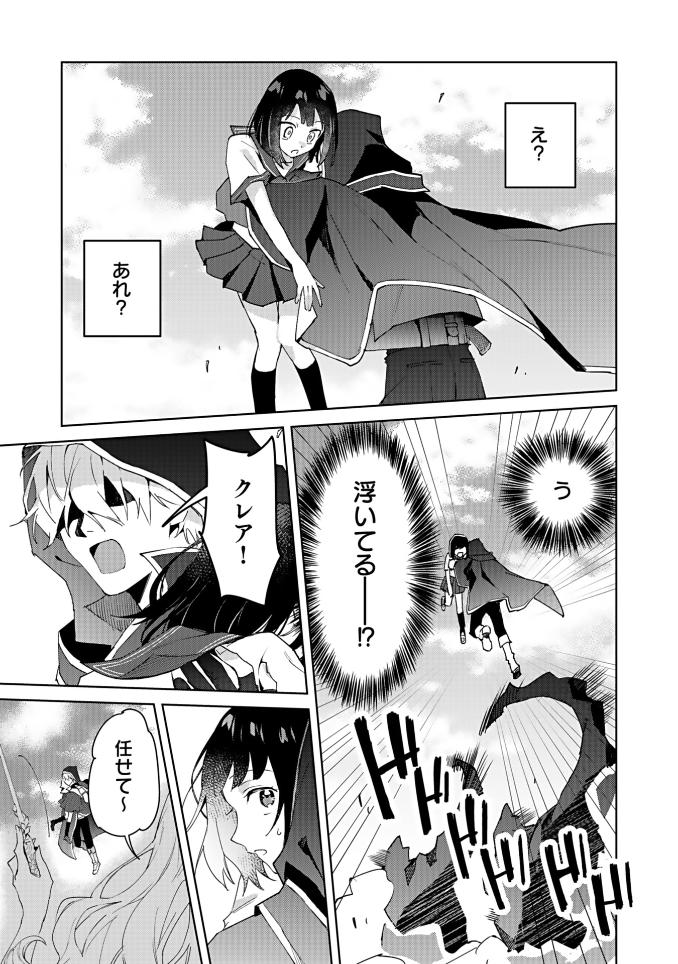 Watashi, Isekai ni Kite made Rejiuchi Yattemasu! Chapter 1 7ページ