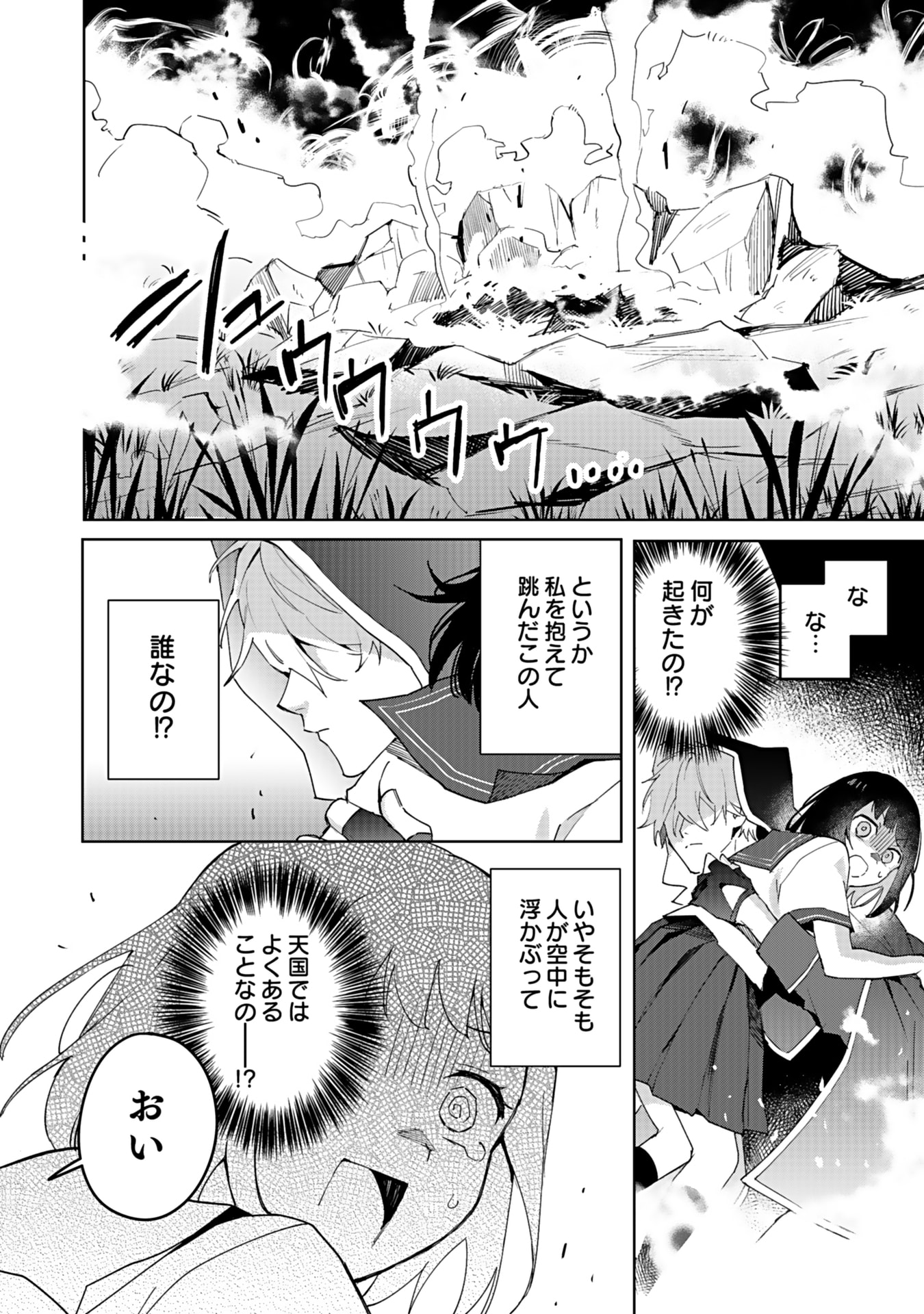 Watashi, Isekai ni Kite made Rejiuchi Yattemasu! Chapter 1 10ページ