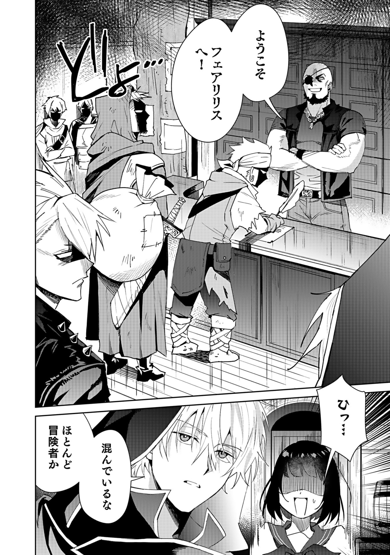 Watashi, Isekai ni Kite made Rejiuchi Yattemasu! Chapter 2 16ページ