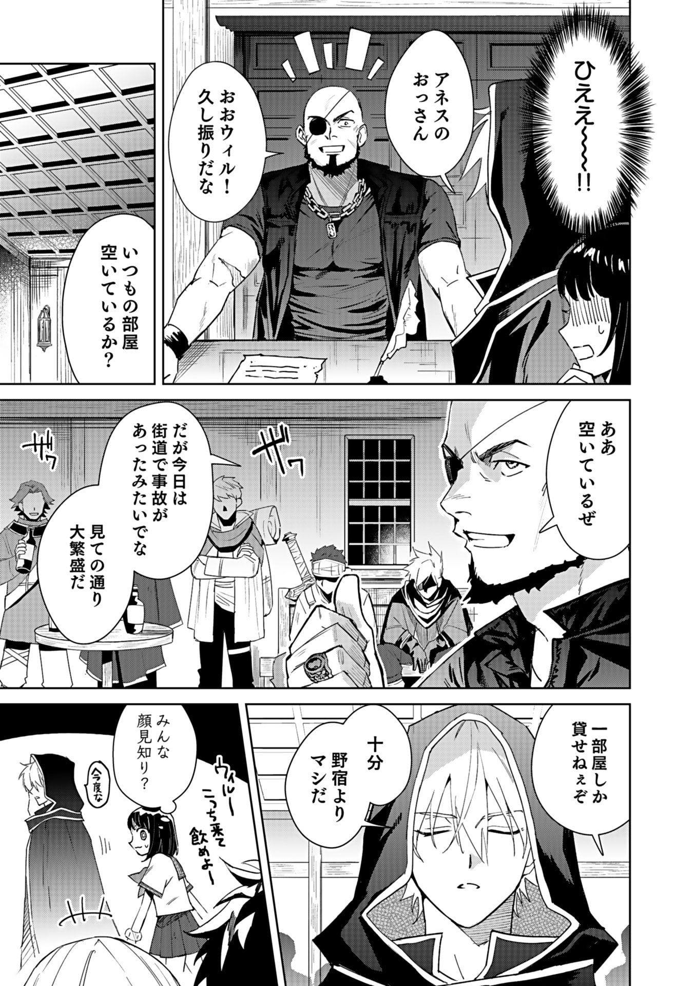 Watashi, Isekai ni Kite made Rejiuchi Yattemasu! Chapter 2 17ページ