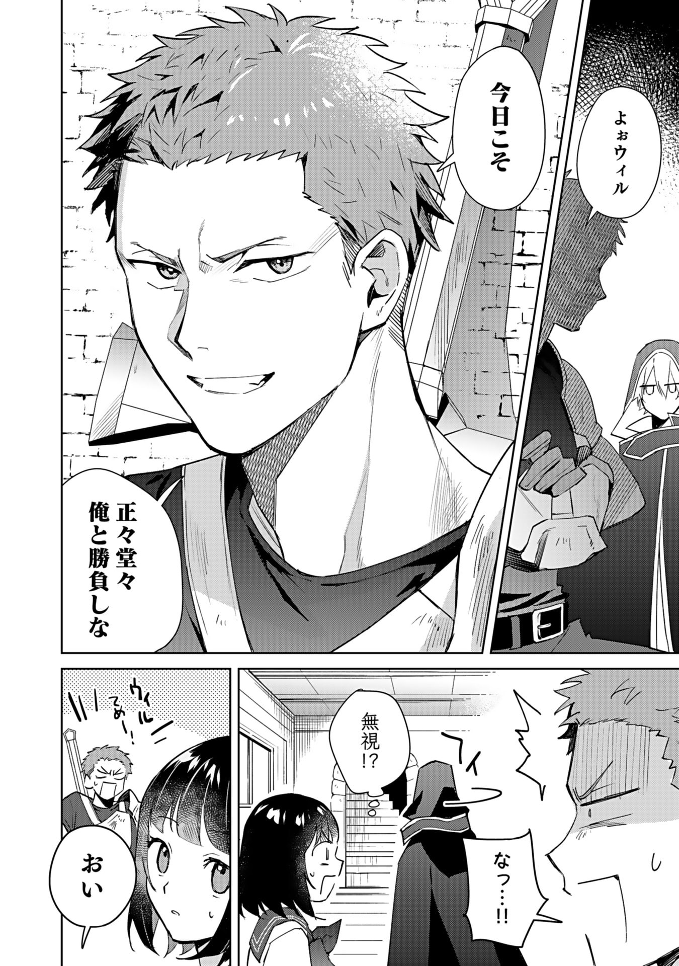 Watashi, Isekai ni Kite made Rejiuchi Yattemasu! Chapter 2 18ページ