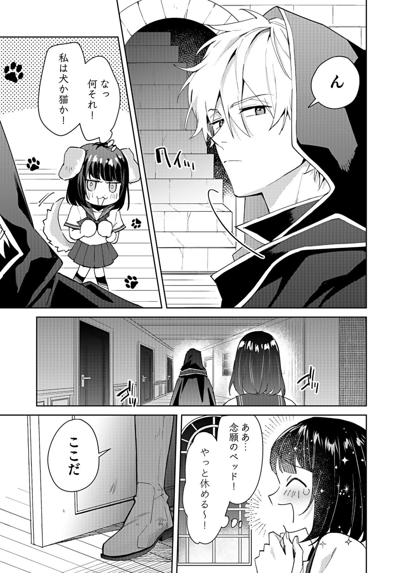 Watashi, Isekai ni Kite made Rejiuchi Yattemasu! Chapter 2 19ページ