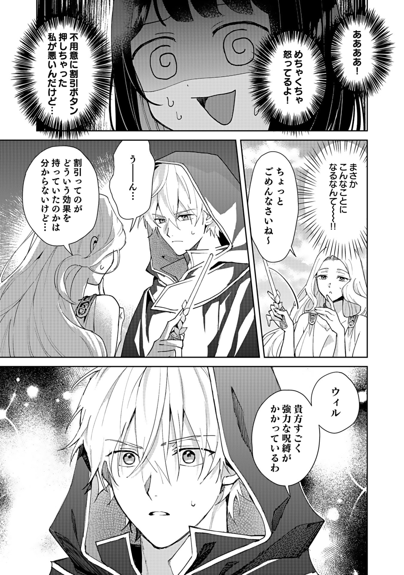 Watashi, Isekai ni Kite made Rejiuchi Yattemasu! Chapter 2 3ページ