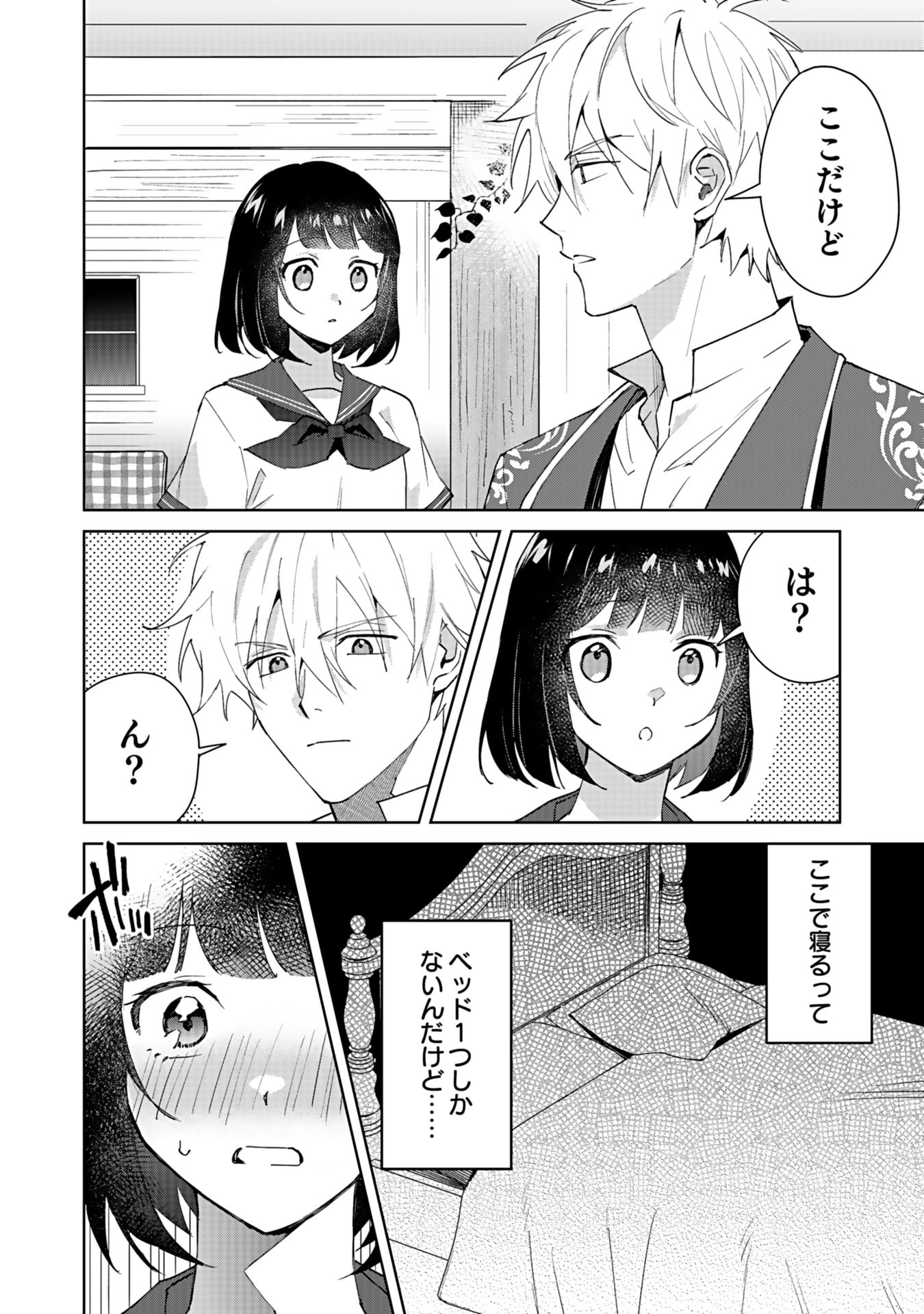 Watashi, Isekai ni Kite made Rejiuchi Yattemasu! Chapter 2 22ページ