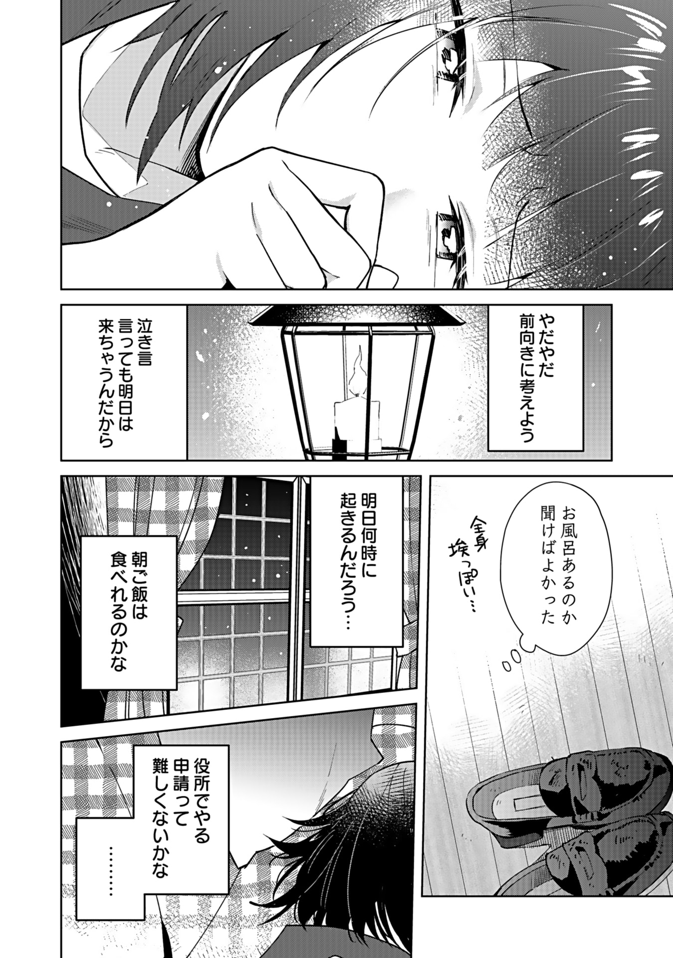 Watashi, Isekai ni Kite made Rejiuchi Yattemasu! Chapter 2 28ページ