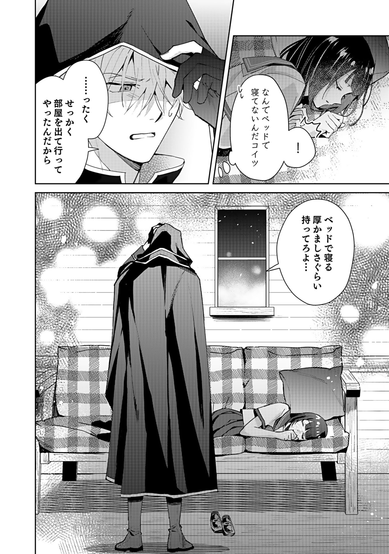 Watashi, Isekai ni Kite made Rejiuchi Yattemasu! Chapter 2 30ページ