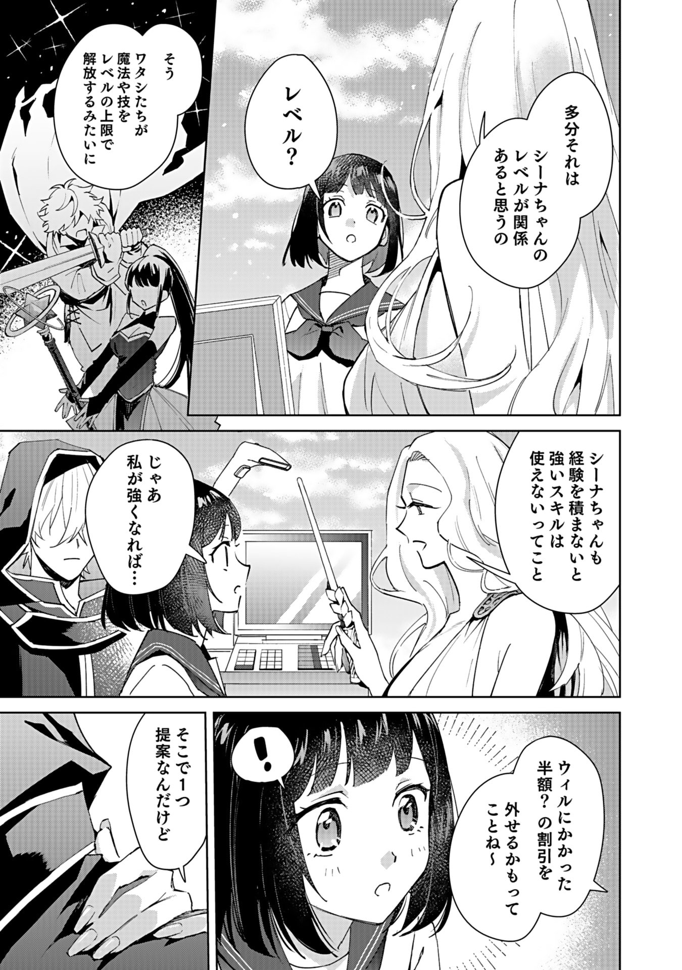Watashi, Isekai ni Kite made Rejiuchi Yattemasu! Chapter 2 5ページ