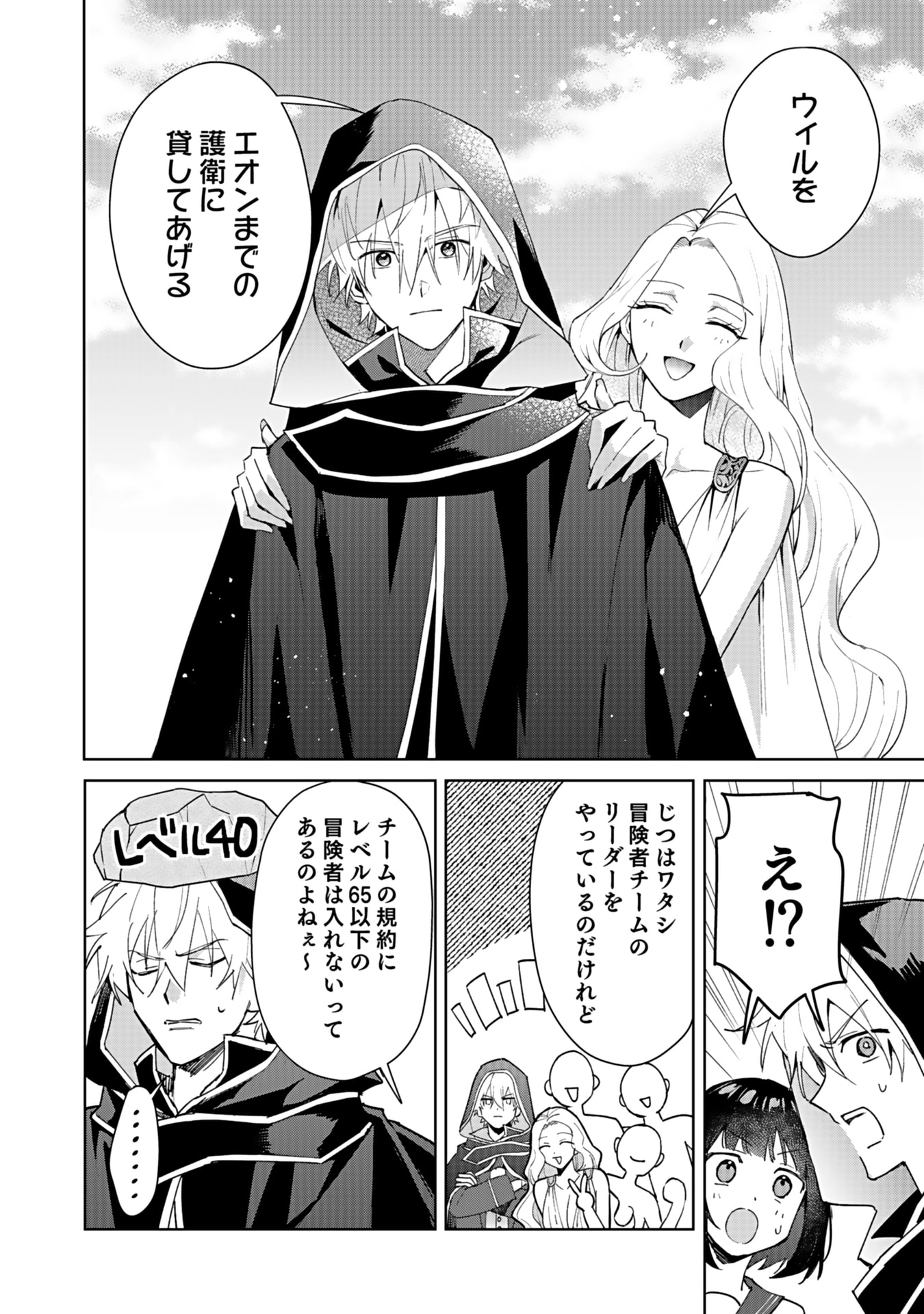 Watashi, Isekai ni Kite made Rejiuchi Yattemasu! Chapter 2 6ページ