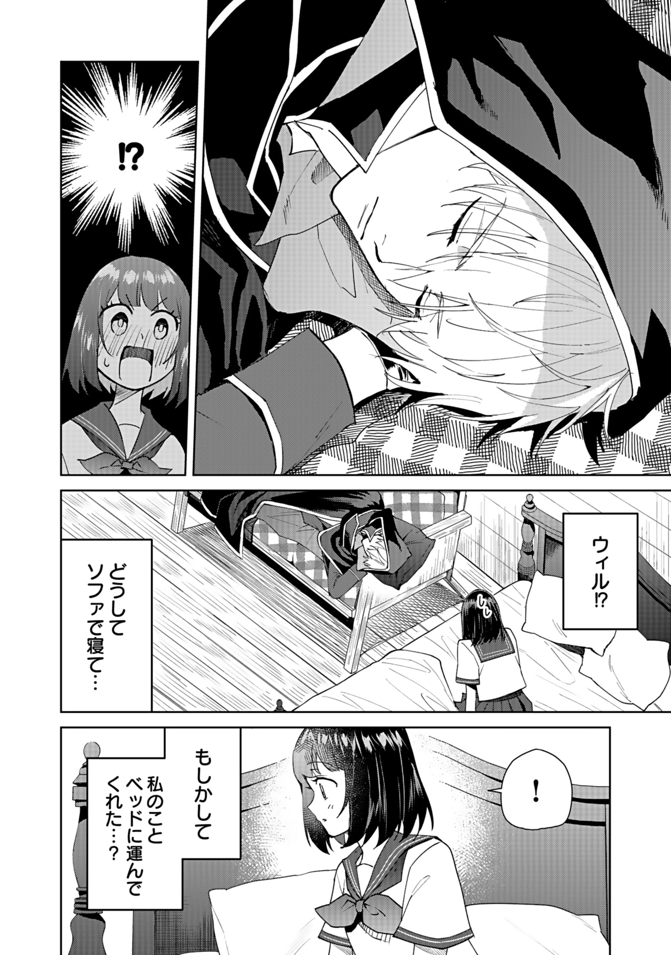 Watashi, Isekai ni Kite made Rejiuchi Yattemasu! Chapter 3 2ページ