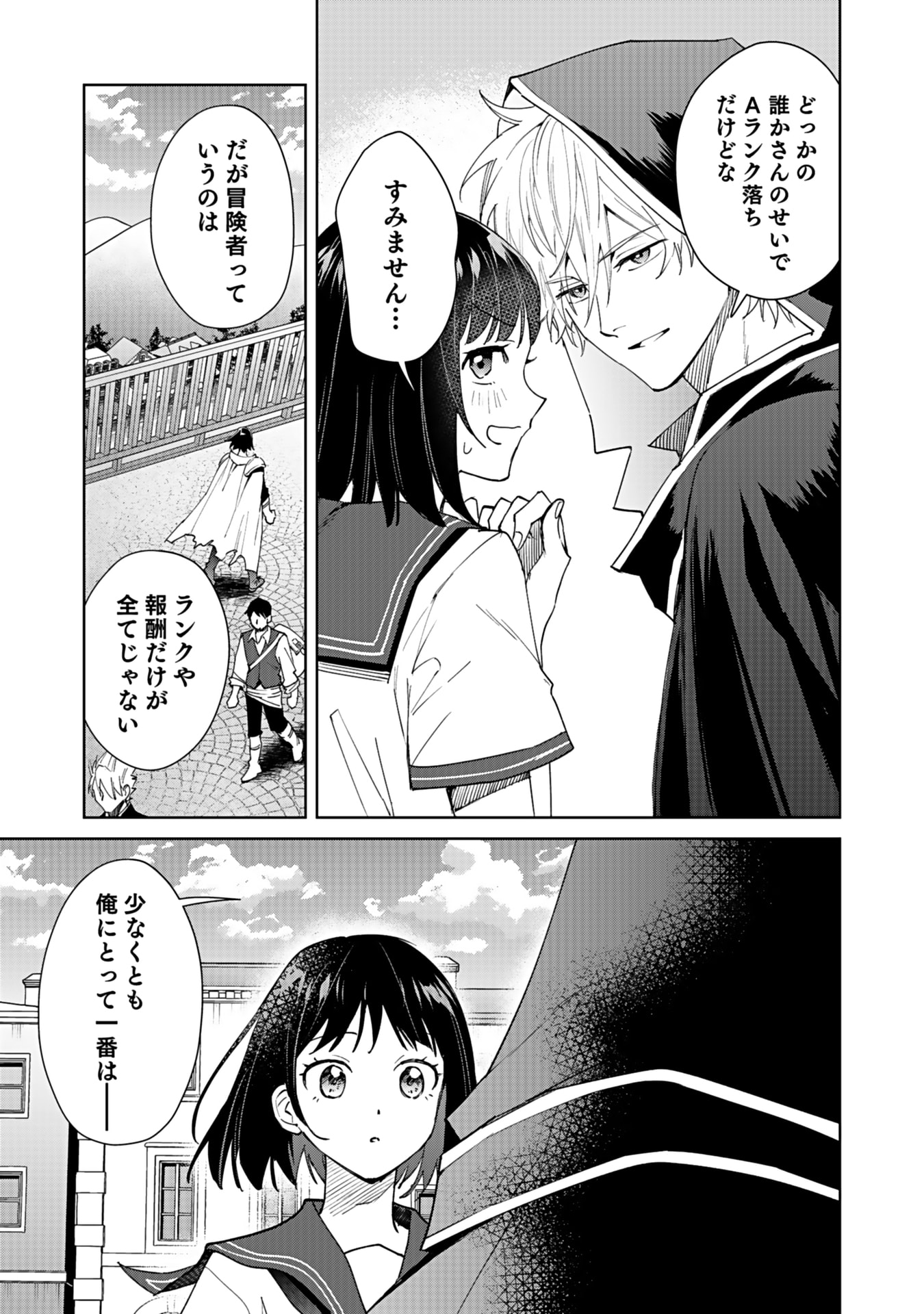 Watashi, Isekai ni Kite made Rejiuchi Yattemasu! Chapter 3 13ページ
