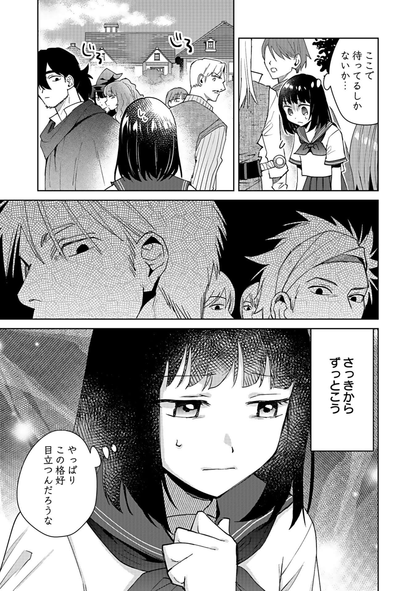 Watashi, Isekai ni Kite made Rejiuchi Yattemasu! Chapter 3 27ページ