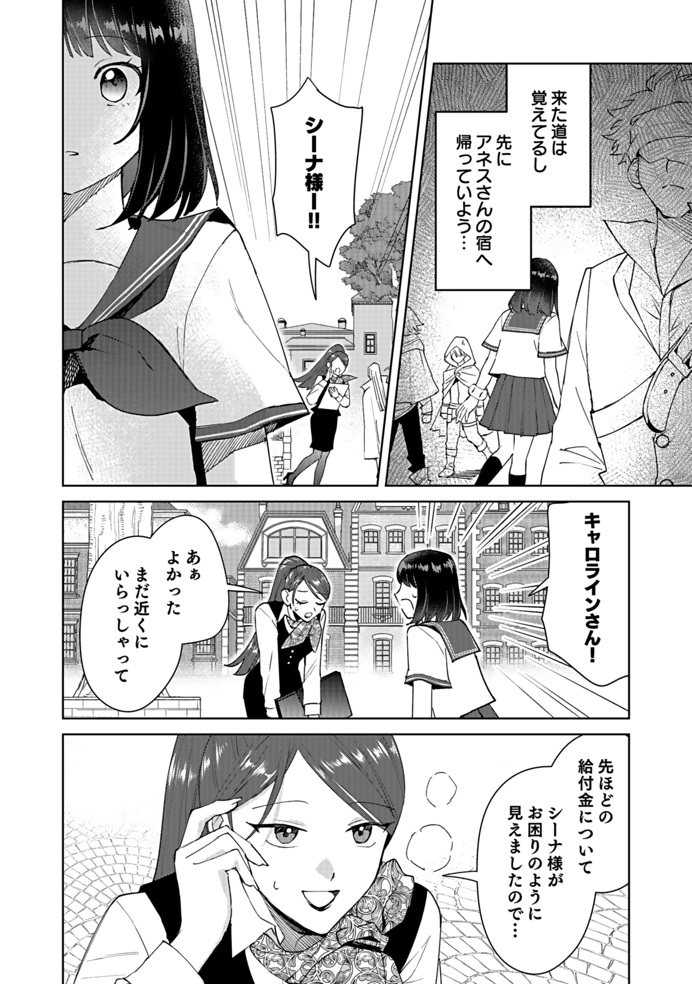 Watashi, Isekai ni Kite made Rejiuchi Yattemasu! Chapter 3 28ページ