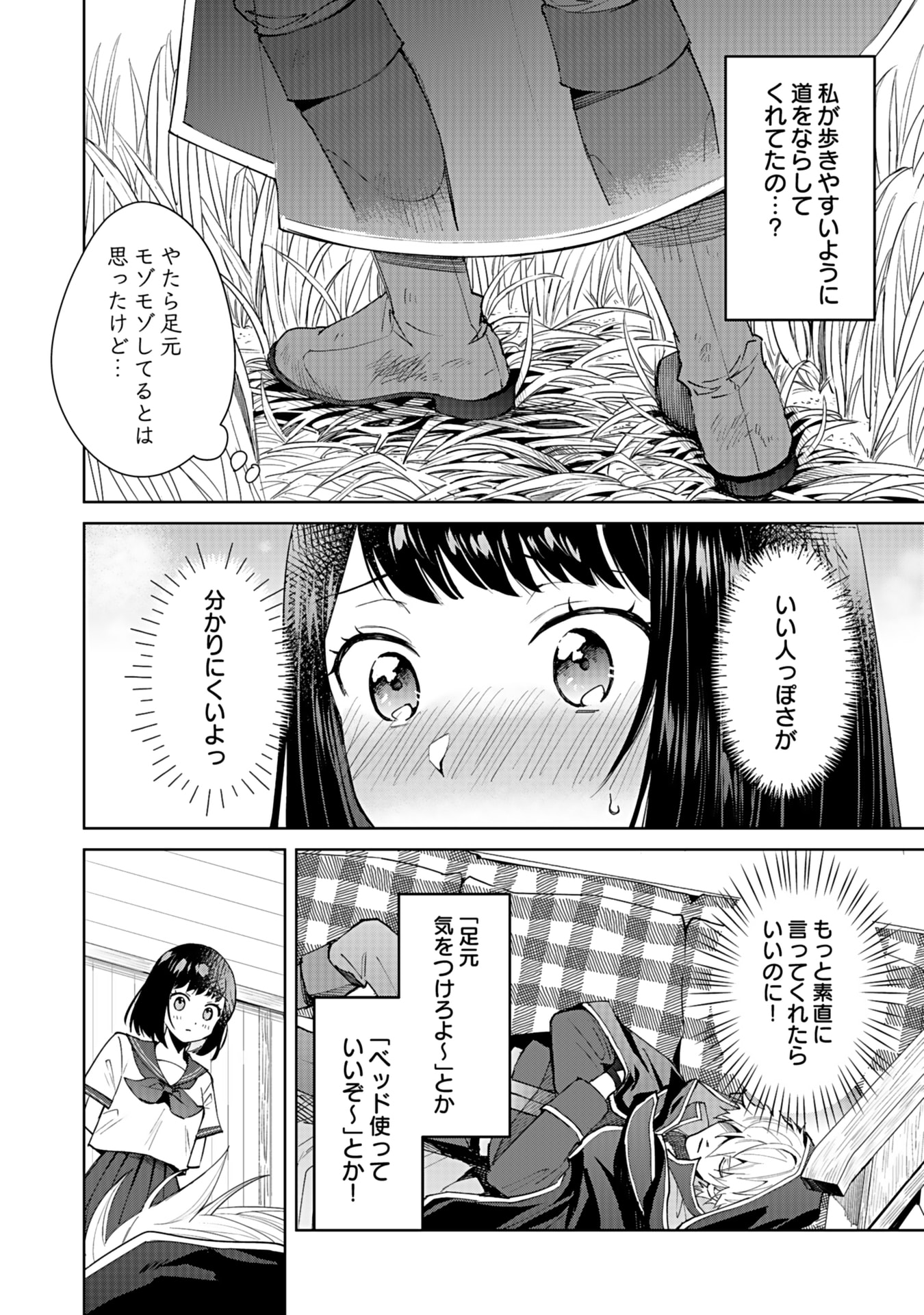 Watashi, Isekai ni Kite made Rejiuchi Yattemasu! Chapter 3 4ページ