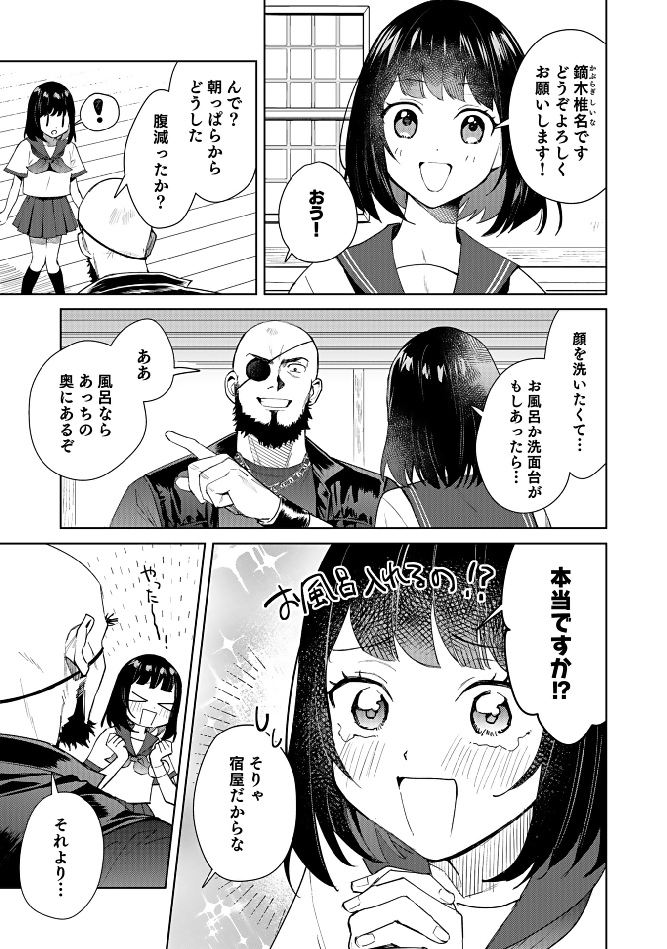 Watashi, Isekai ni Kite made Rejiuchi Yattemasu! Chapter 3 7ページ
