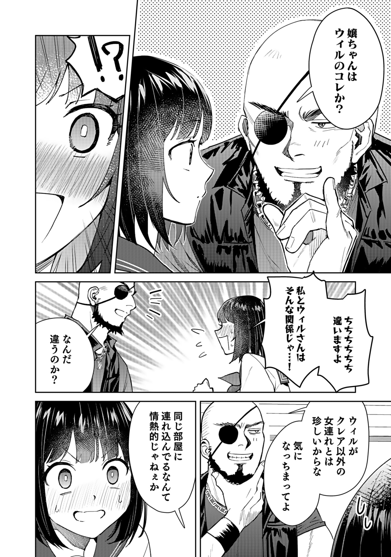 Watashi, Isekai ni Kite made Rejiuchi Yattemasu! Chapter 3 8ページ