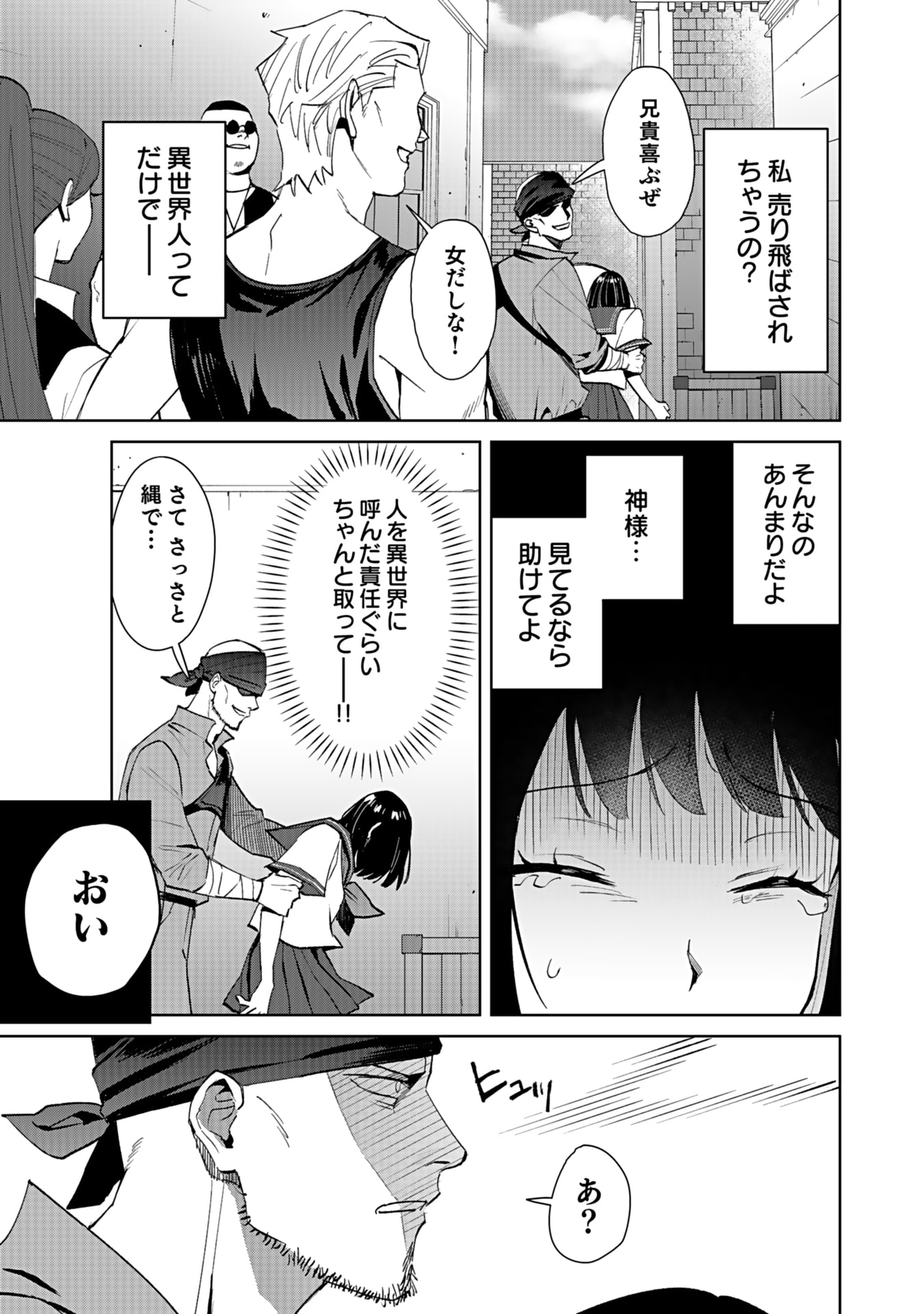 Watashi, Isekai ni Kite made Rejiuchi Yattemasu! Chapter 4 11ページ