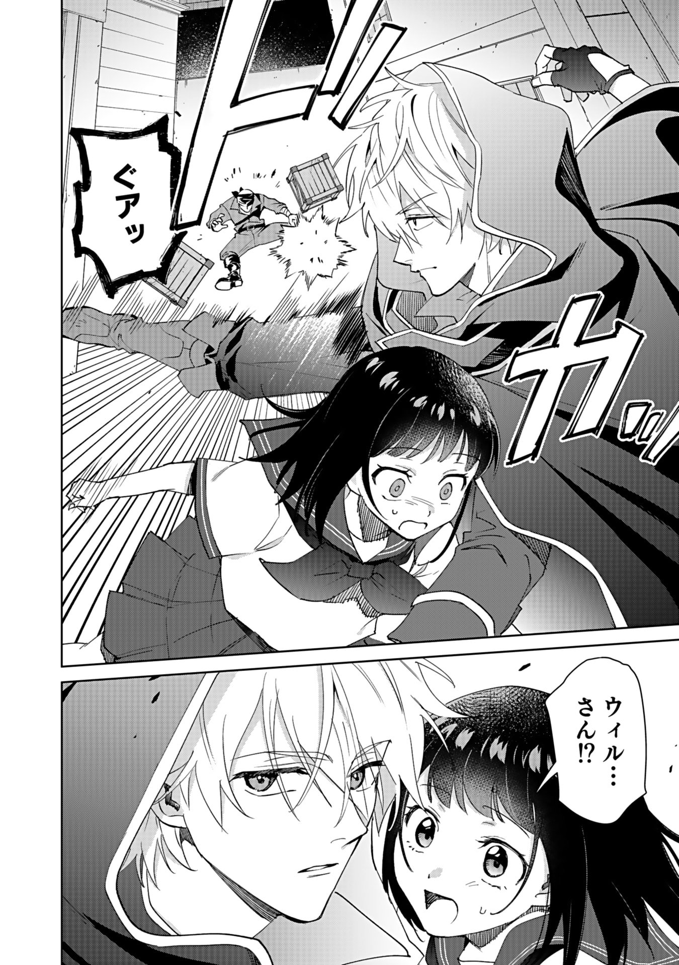 Watashi, Isekai ni Kite made Rejiuchi Yattemasu! Chapter 4 12ページ