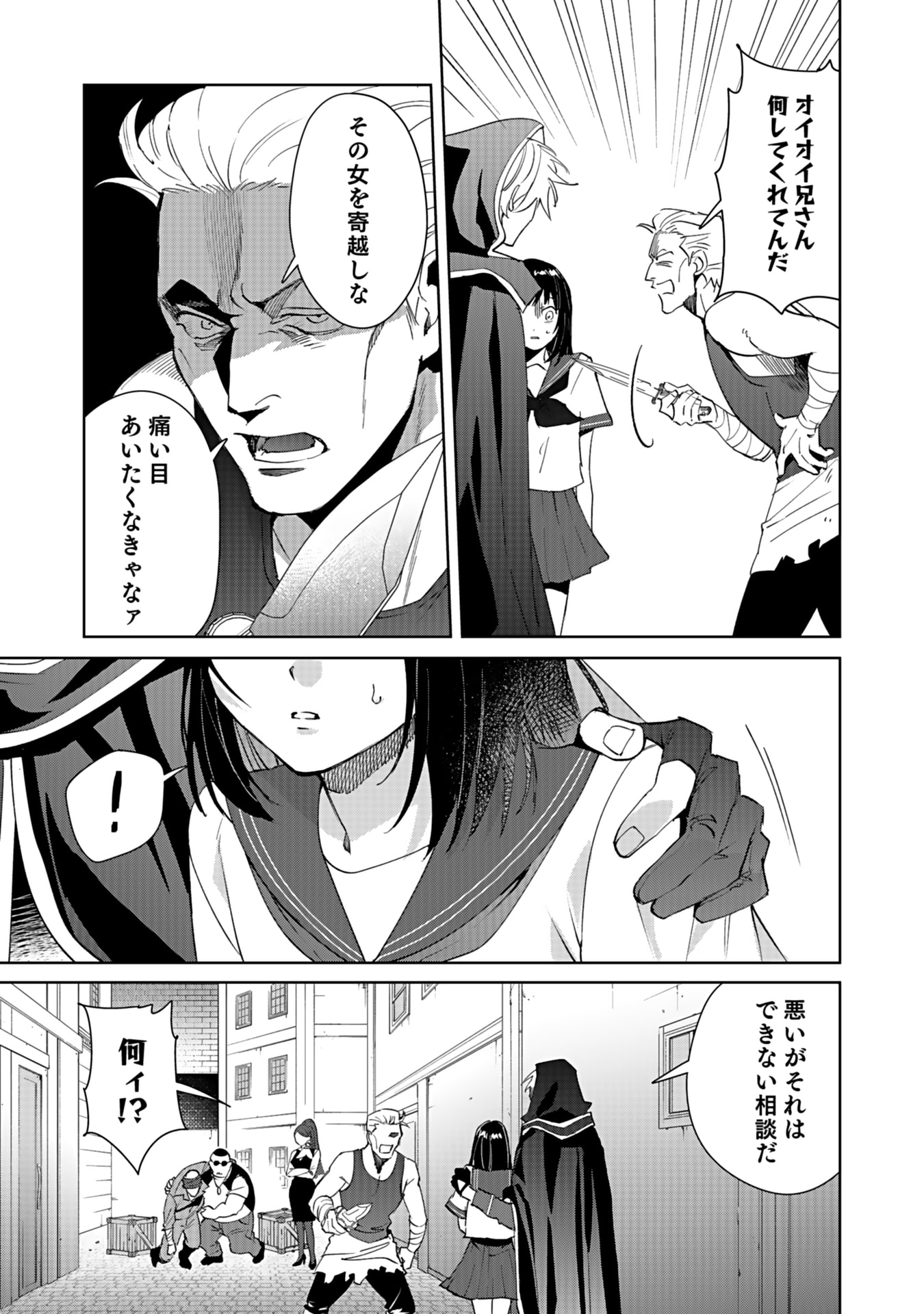 Watashi, Isekai ni Kite made Rejiuchi Yattemasu! Chapter 4 13ページ