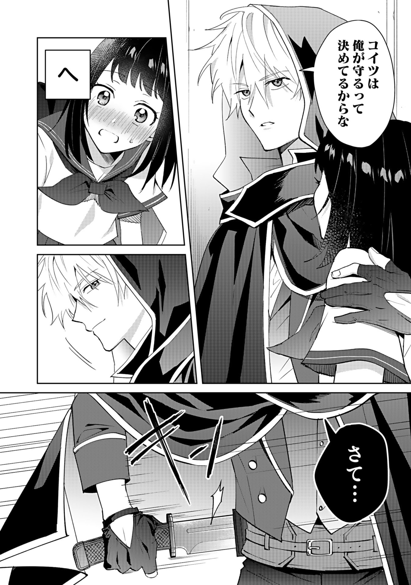Watashi, Isekai ni Kite made Rejiuchi Yattemasu! Chapter 4 14ページ