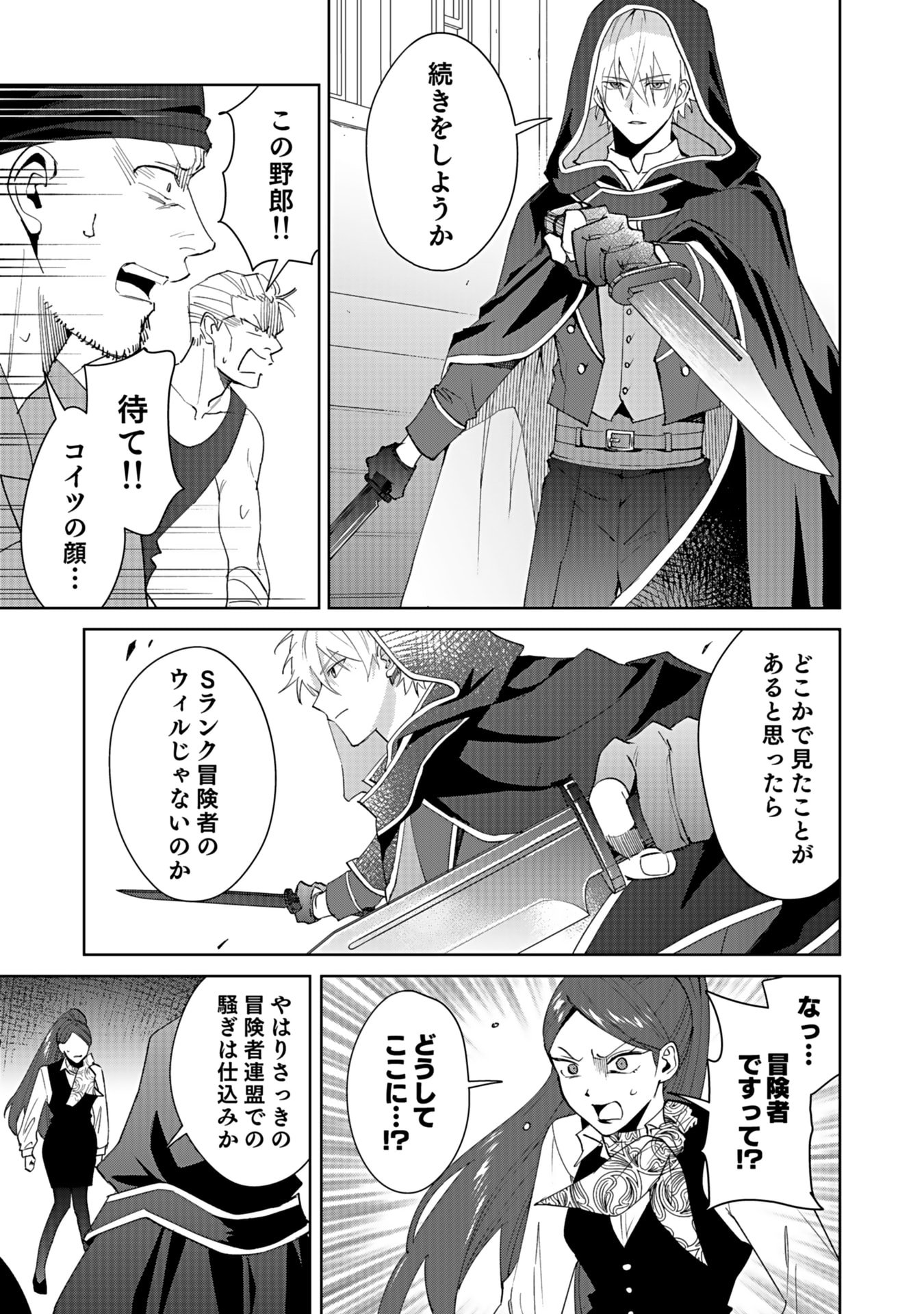 Watashi, Isekai ni Kite made Rejiuchi Yattemasu! Chapter 4 15ページ