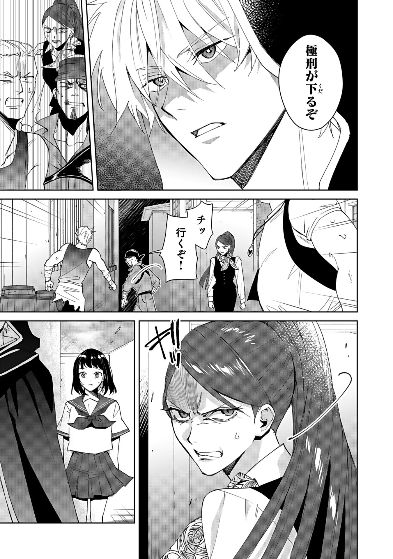 Watashi, Isekai ni Kite made Rejiuchi Yattemasu! Chapter 4 17ページ