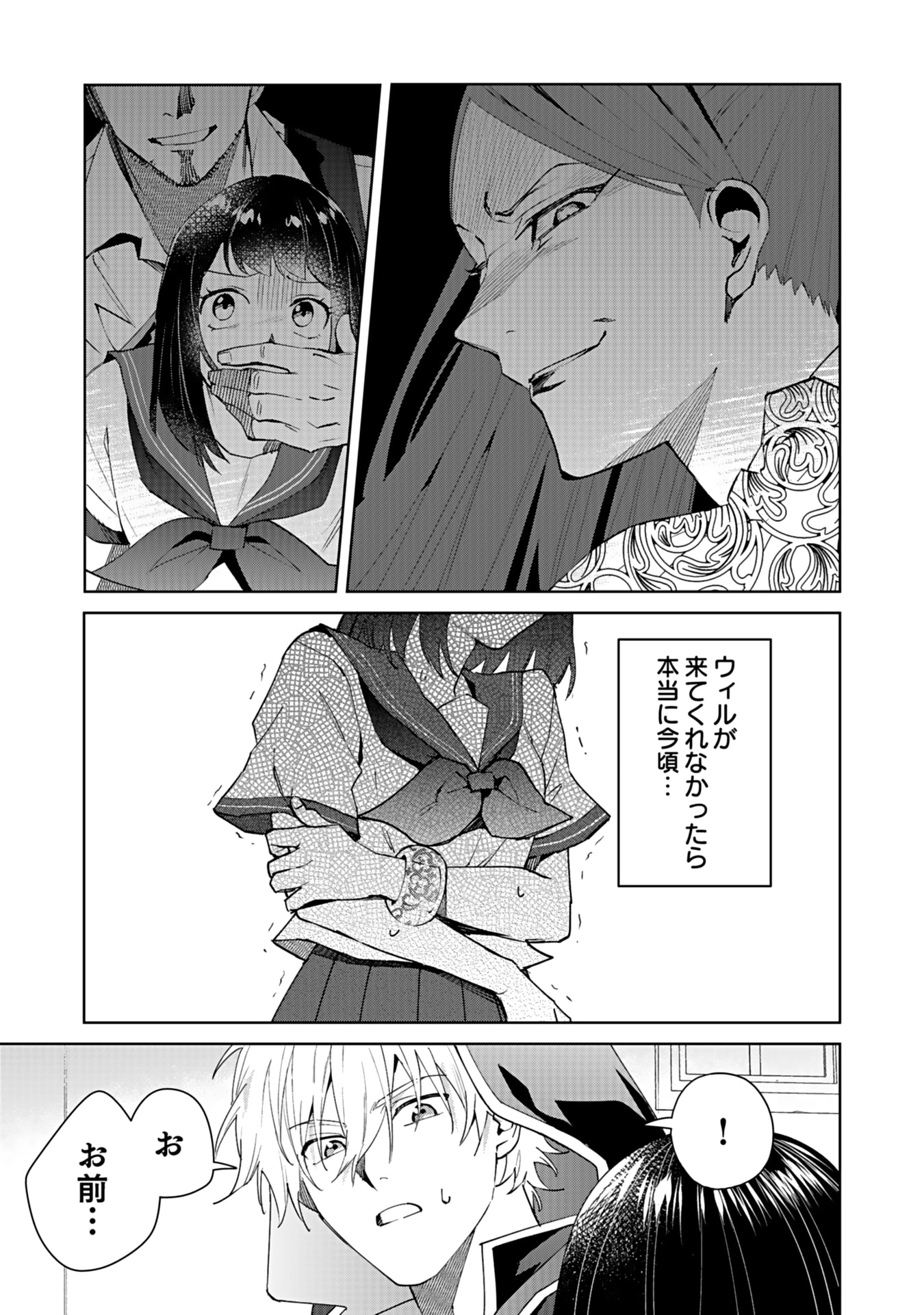 Watashi, Isekai ni Kite made Rejiuchi Yattemasu! Chapter 4 19ページ