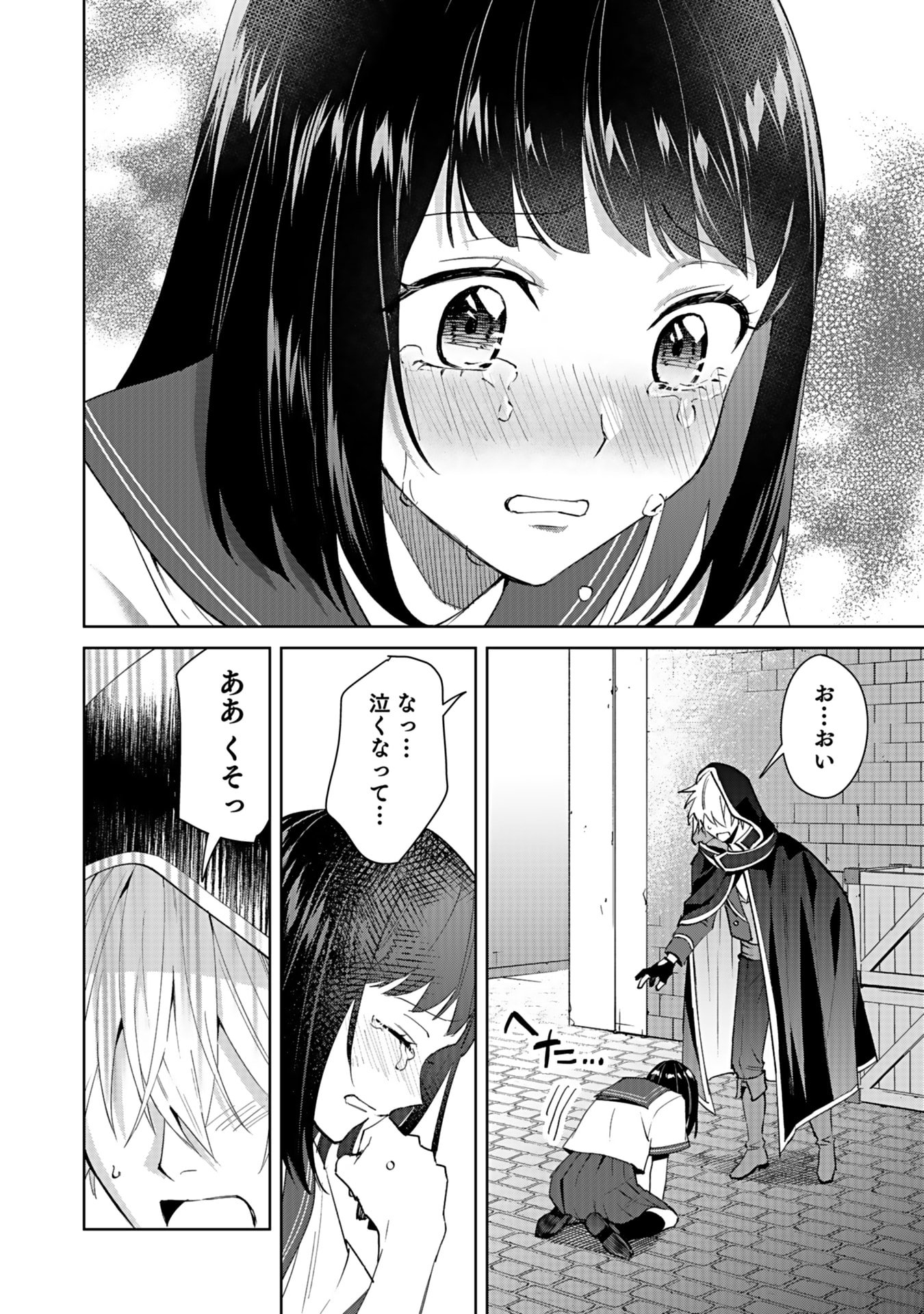 Watashi, Isekai ni Kite made Rejiuchi Yattemasu! Chapter 4 20ページ