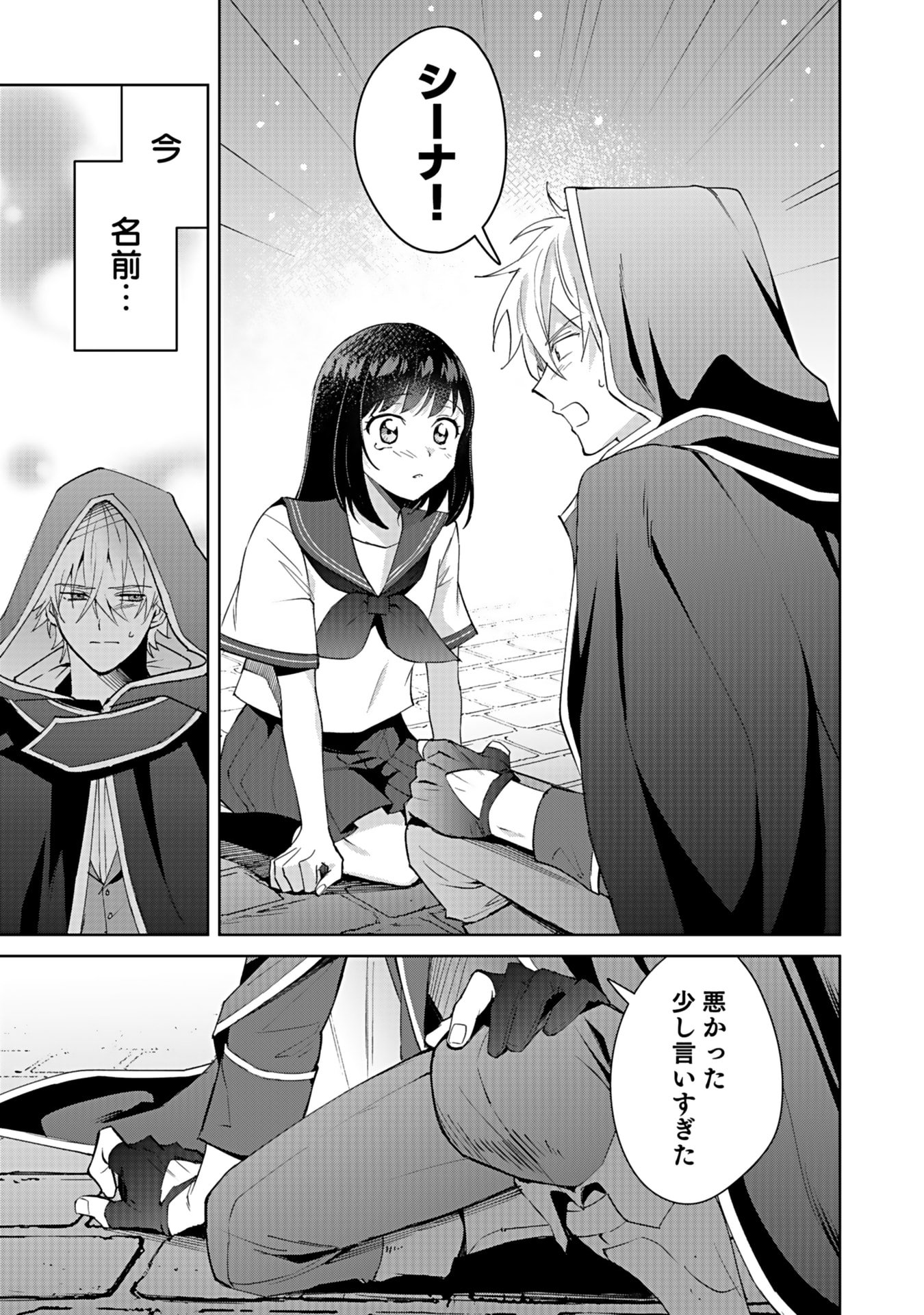 Watashi, Isekai ni Kite made Rejiuchi Yattemasu! Chapter 4 21ページ