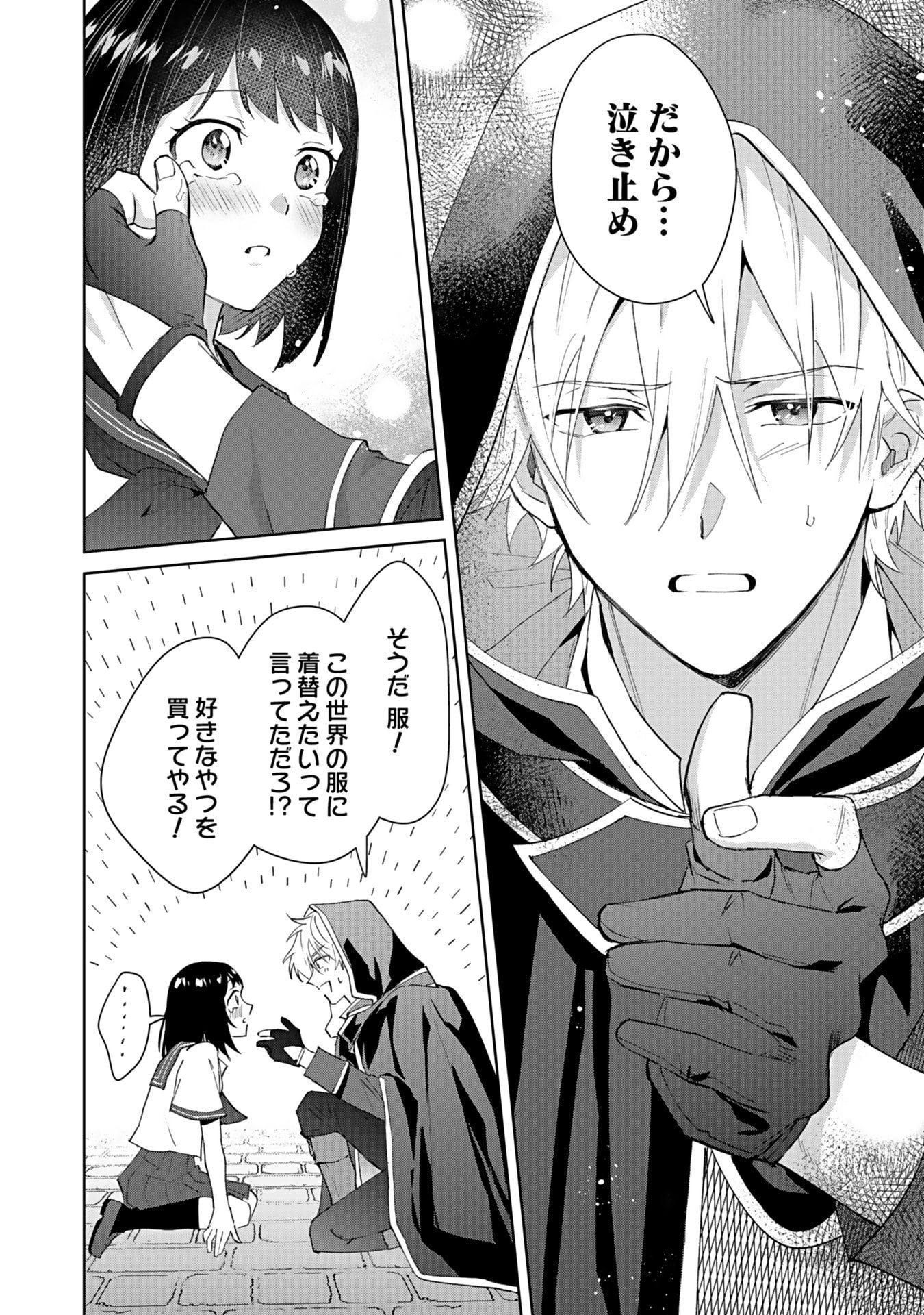 Watashi, Isekai ni Kite made Rejiuchi Yattemasu! Chapter 4 22ページ