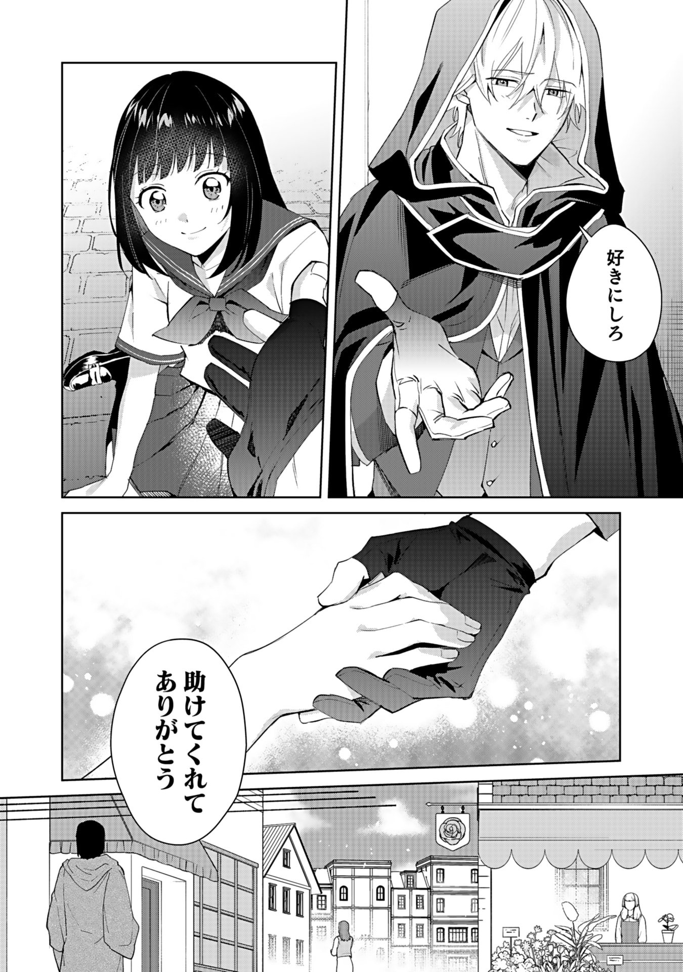 Watashi, Isekai ni Kite made Rejiuchi Yattemasu! Chapter 4 24ページ