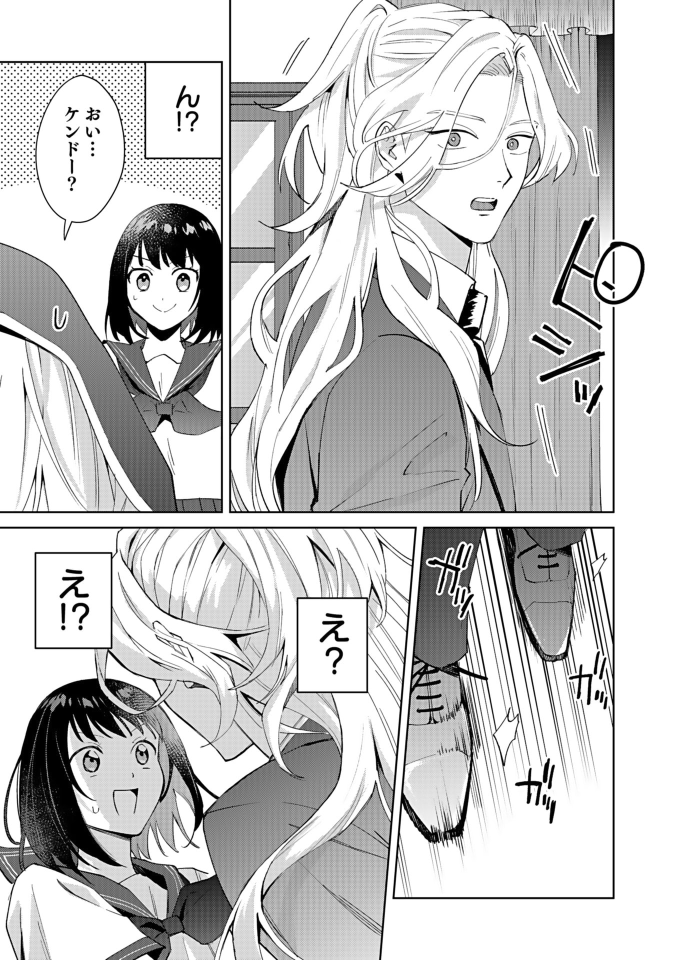 Watashi, Isekai ni Kite made Rejiuchi Yattemasu! Chapter 4 29ページ