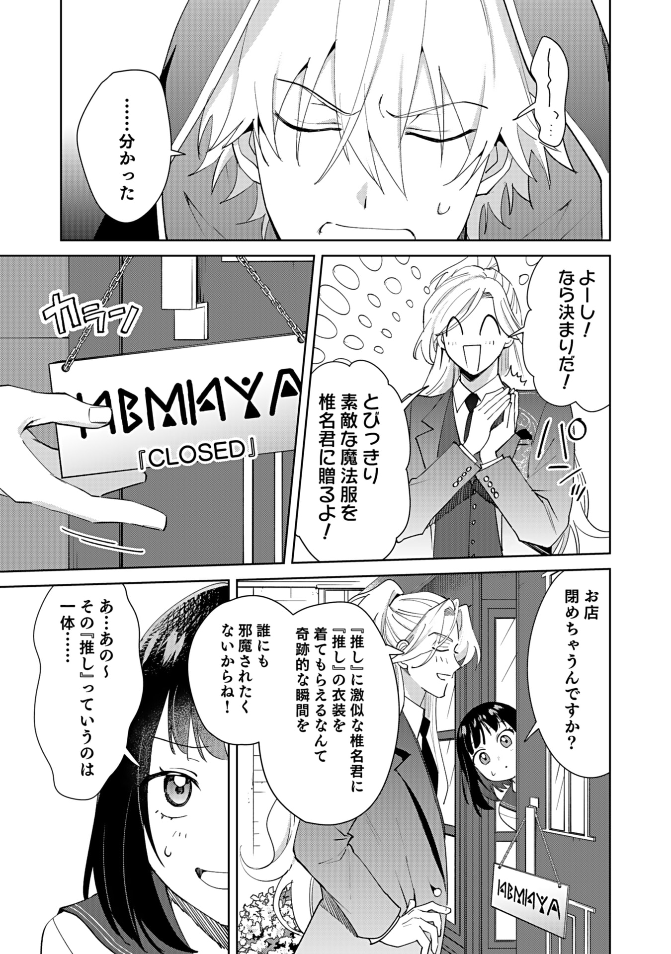 Watashi, Isekai ni Kite made Rejiuchi Yattemasu! Chapter 5 13ページ