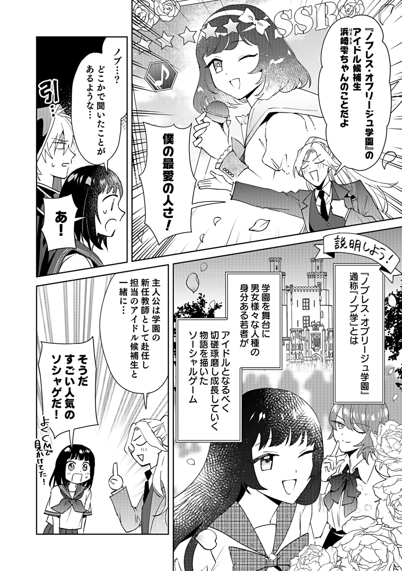 Watashi, Isekai ni Kite made Rejiuchi Yattemasu! Chapter 5 14ページ