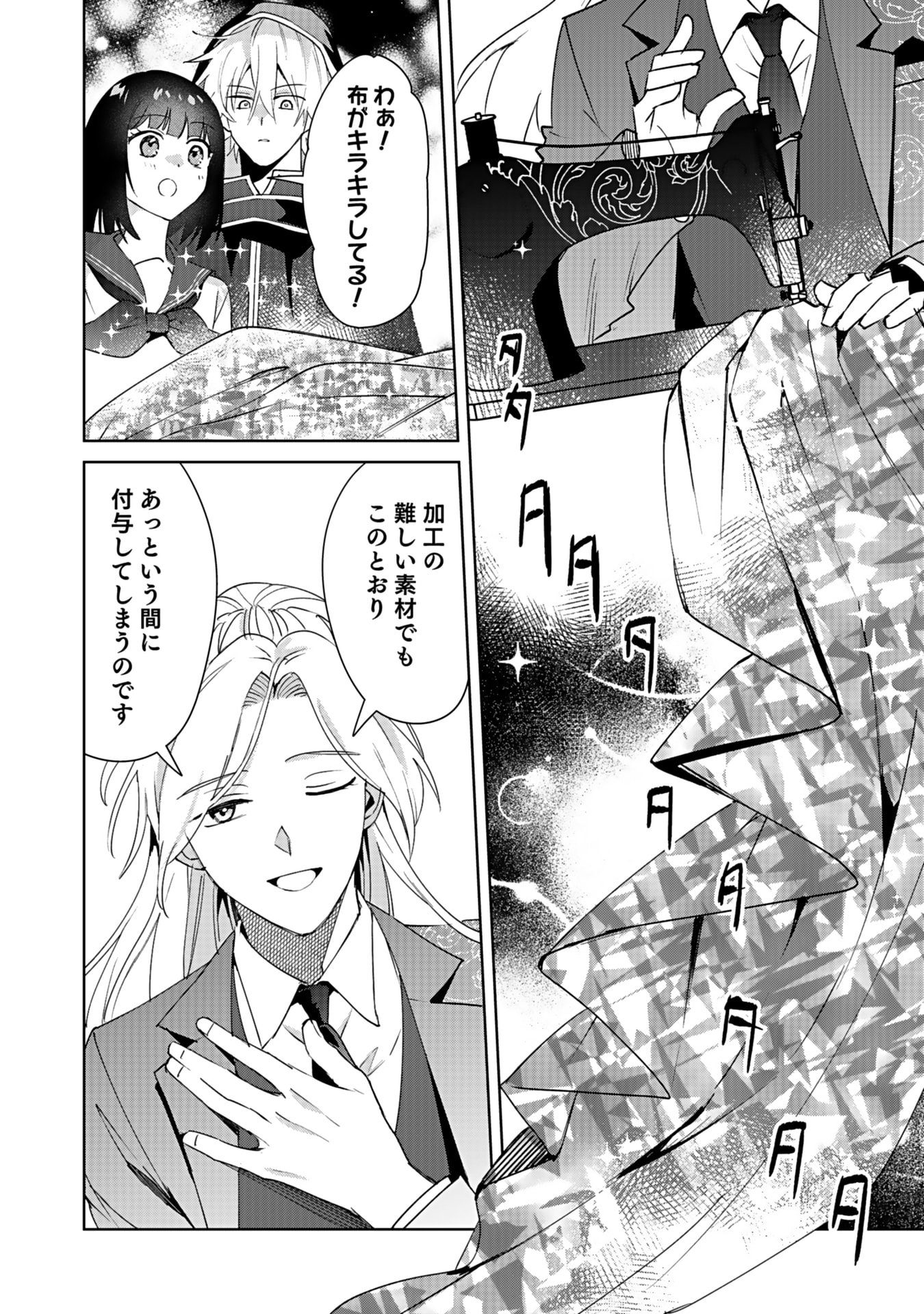 Watashi, Isekai ni Kite made Rejiuchi Yattemasu! Chapter 5 18ページ
