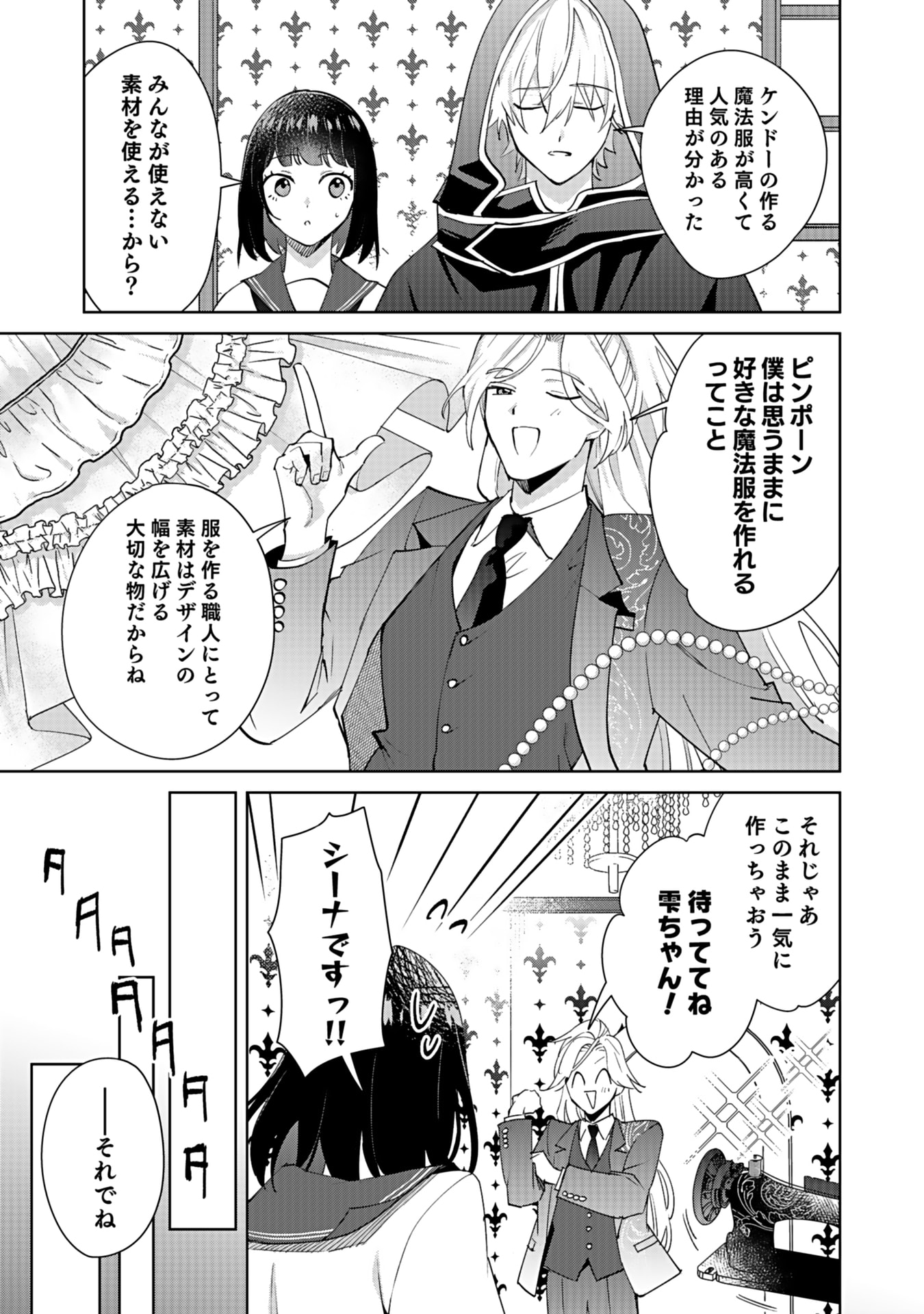 Watashi, Isekai ni Kite made Rejiuchi Yattemasu! Chapter 5 19ページ